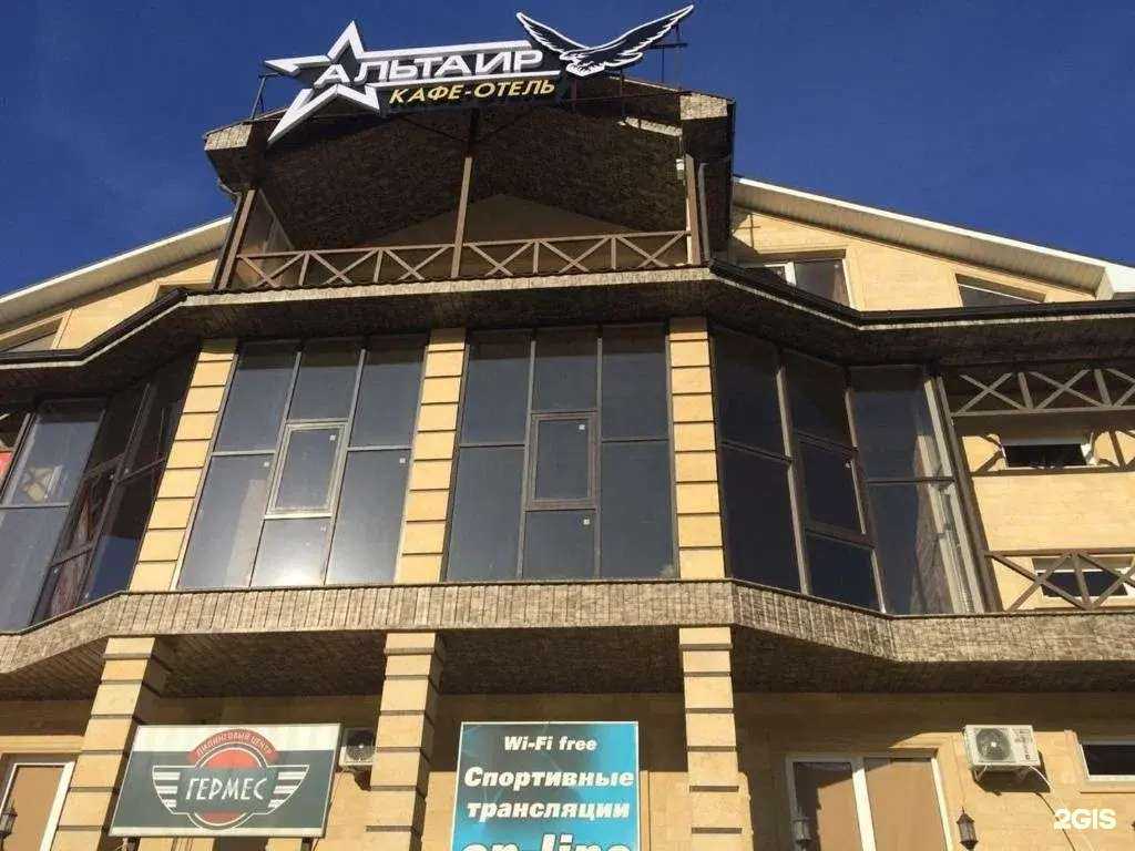 Отзывы на компанию Альтаир в Пятигорске c фото