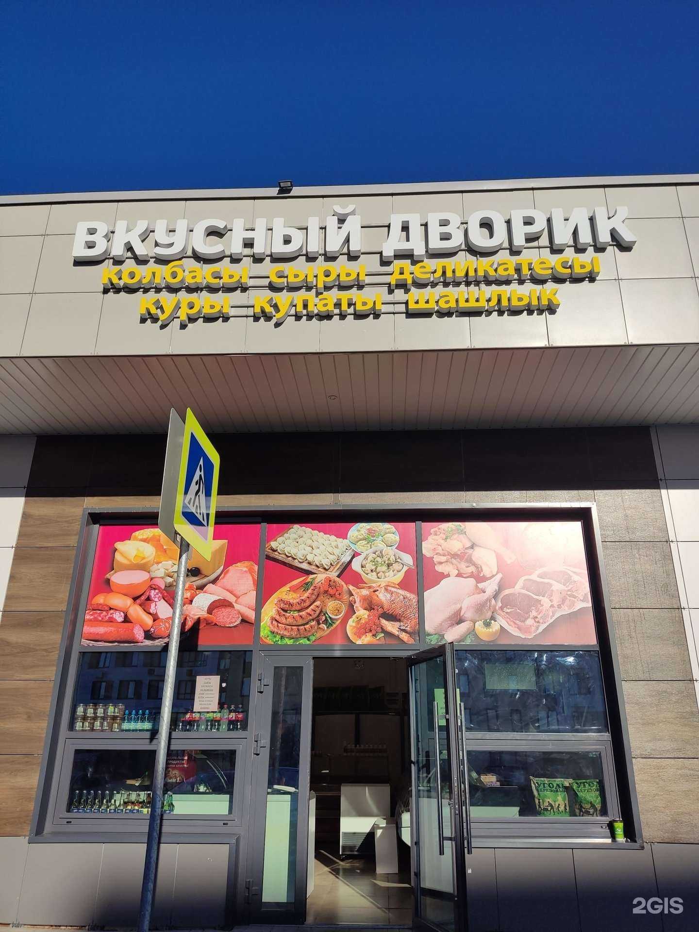 Отзывы на компанию Вкусный дворик  в г. Уфа c фото