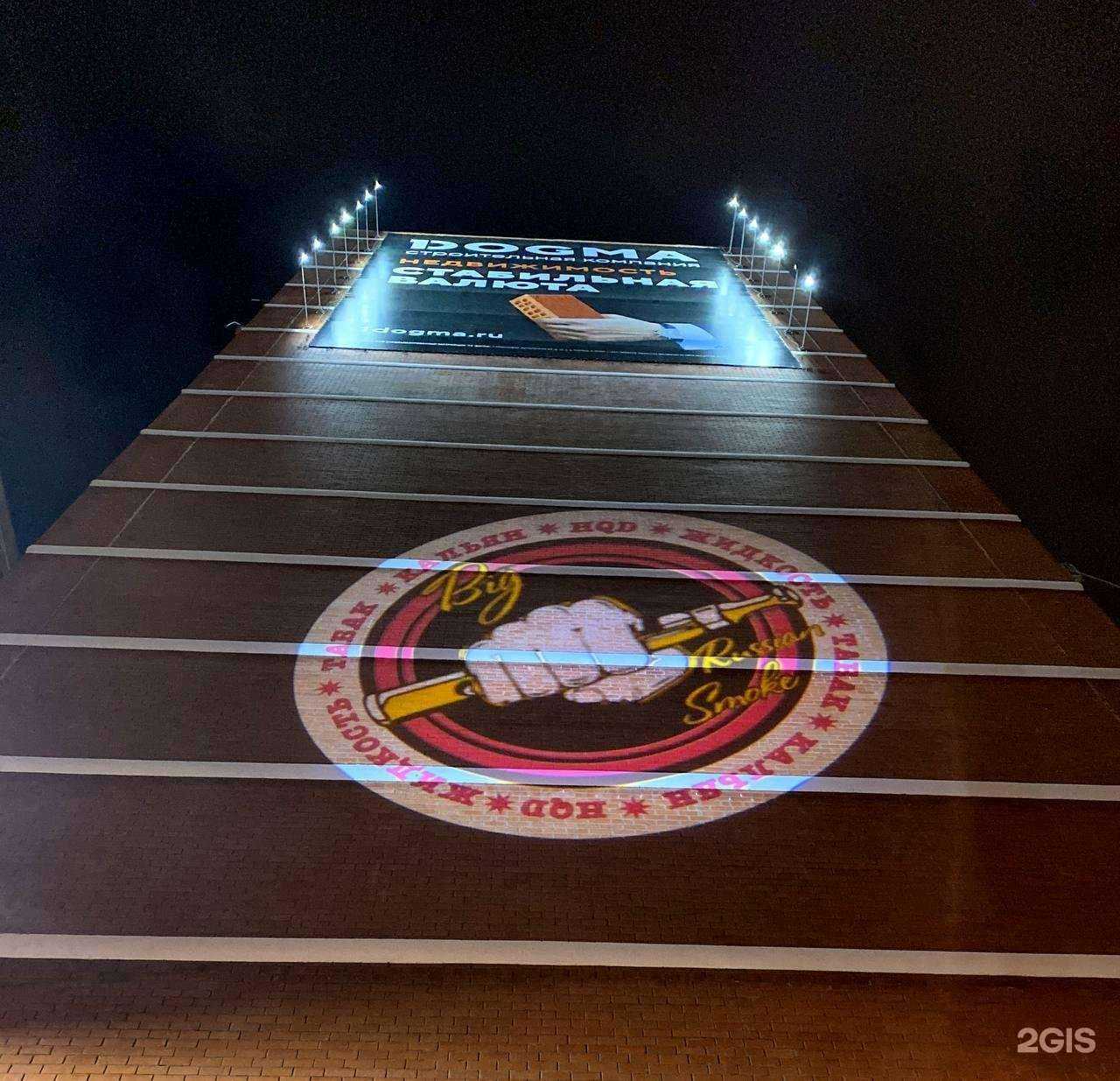 Отзывы на компанию Big Russian smoke в г. Краснодар c фото