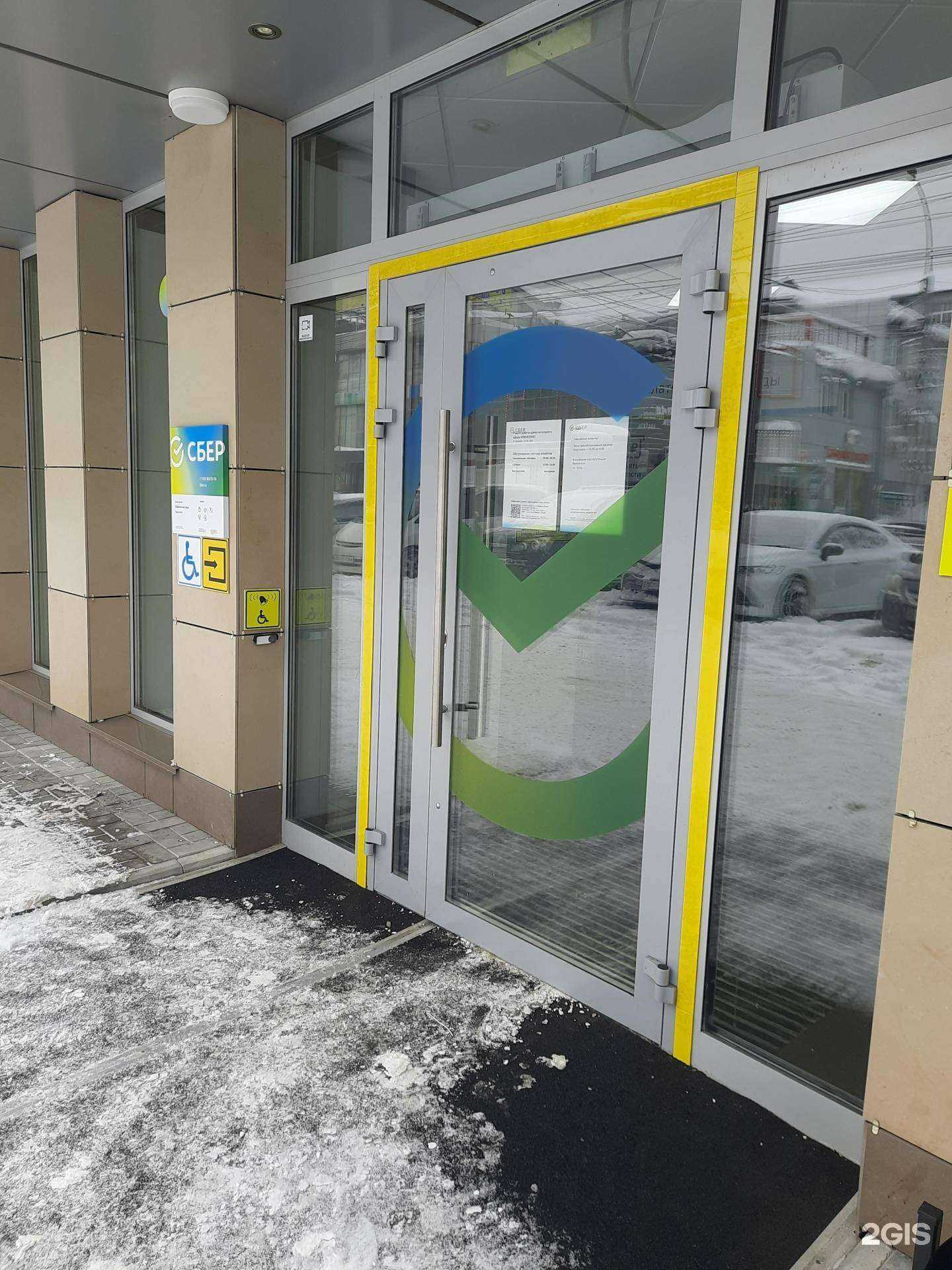 Отзывы на компанию СберСтрахование в г. Новосибирск c фото