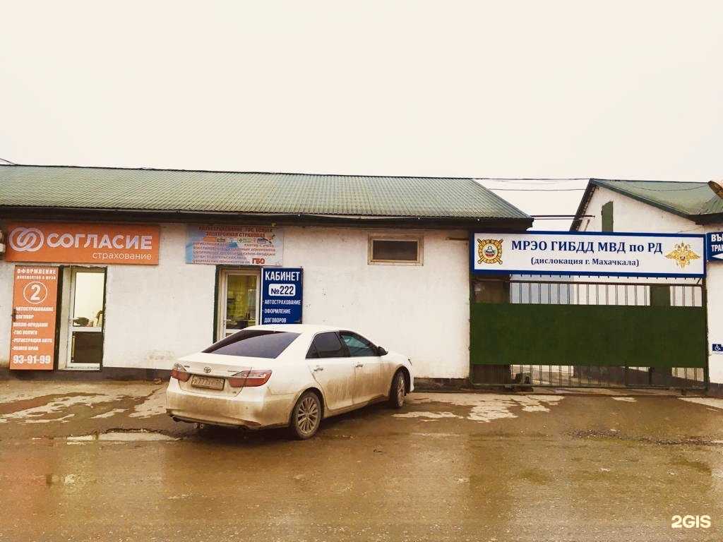 Отзывы на компанию Согласие в г. Махачкала c фото