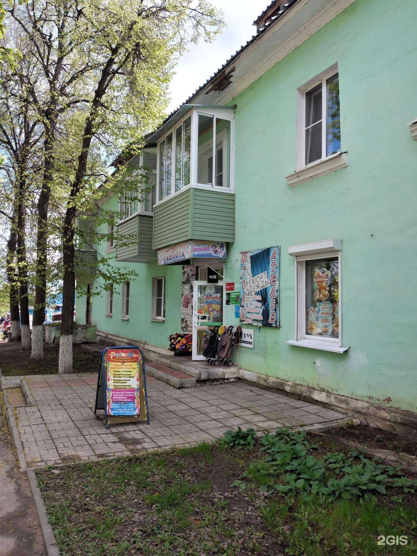 Отзывы на компанию Ателье-магазин в г. Советск c фото