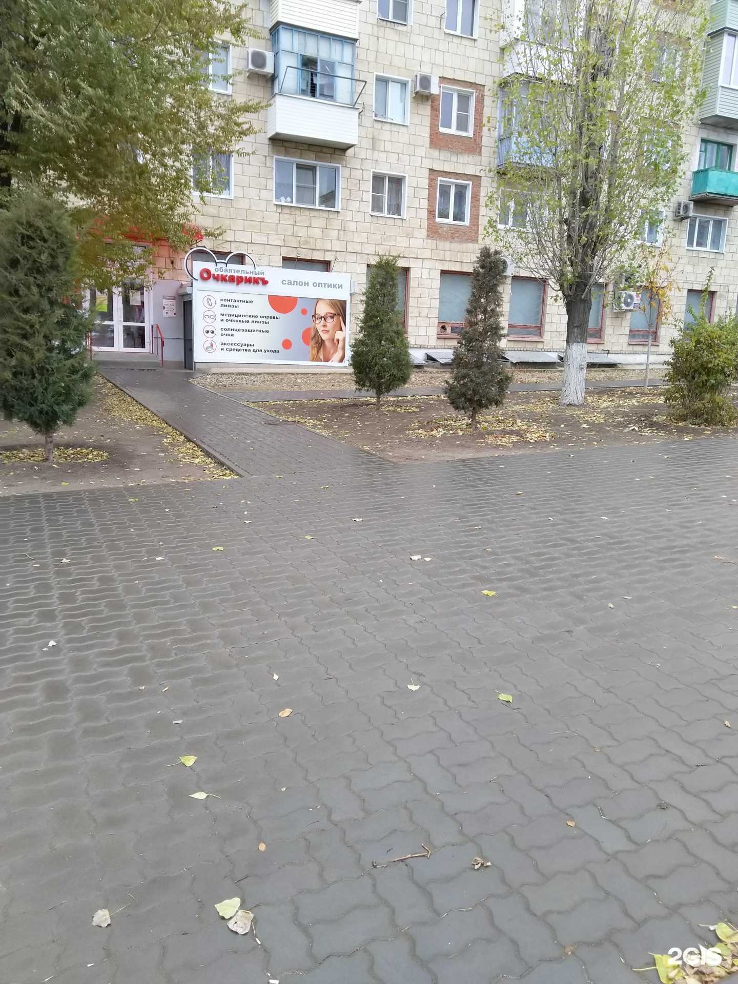 Отзывы на компанию Обаятельный Очкарикъ в Камышине c фото