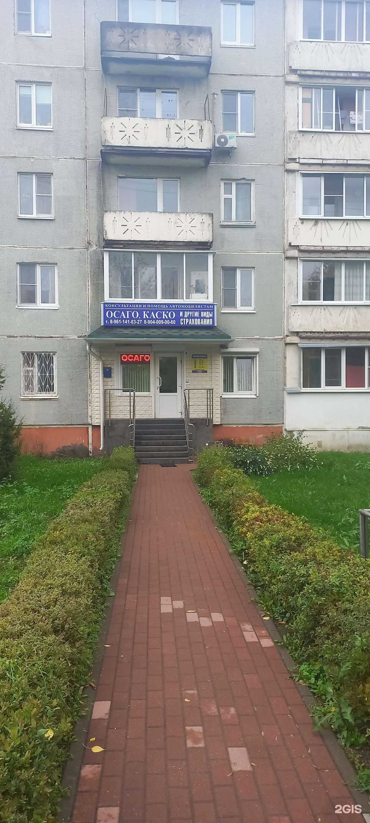 Отзывы на компанию Страховое агентство в Твери c фото