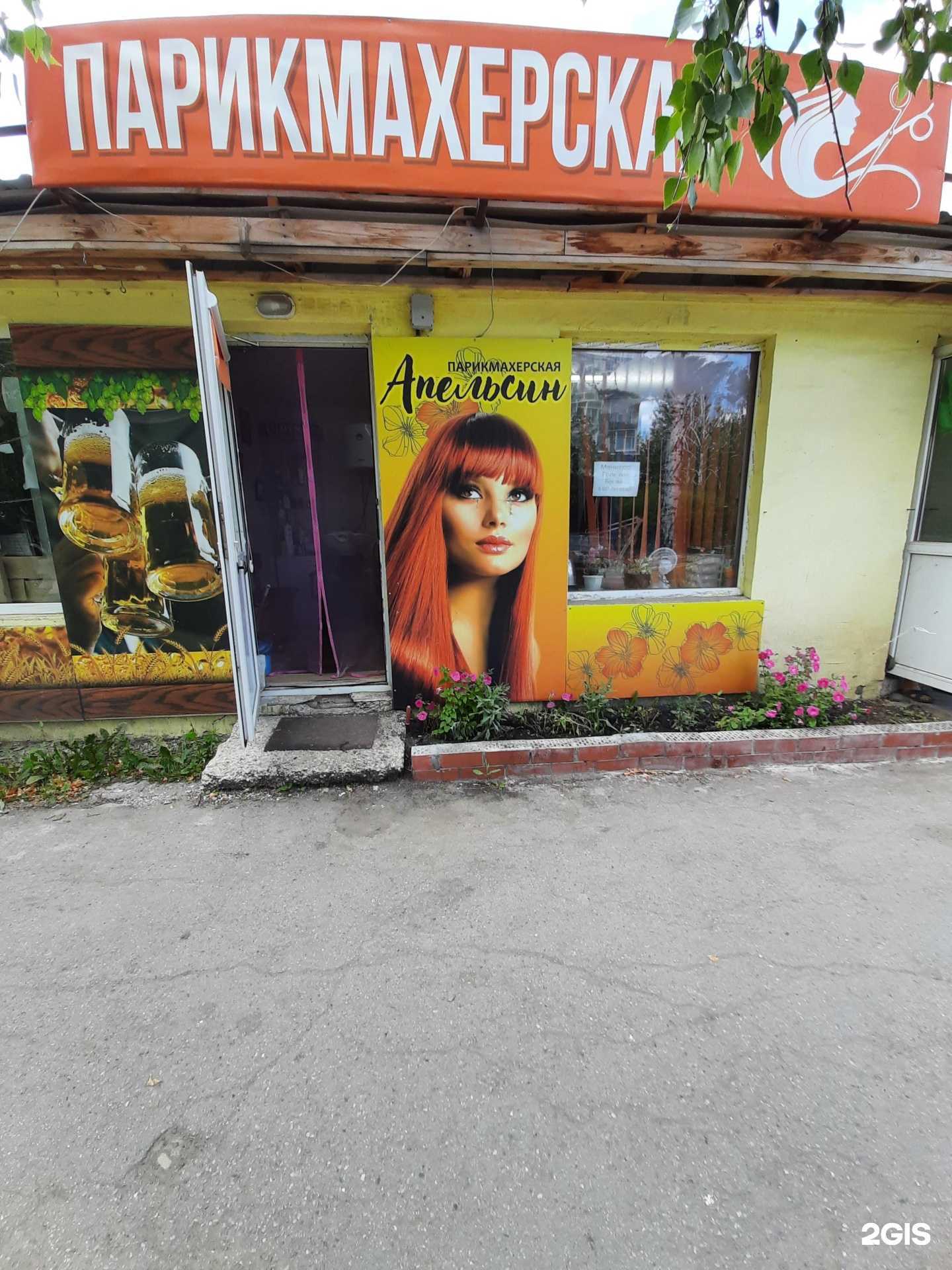 Отзывы на компанию Апельсин в г. Сызрань c фото