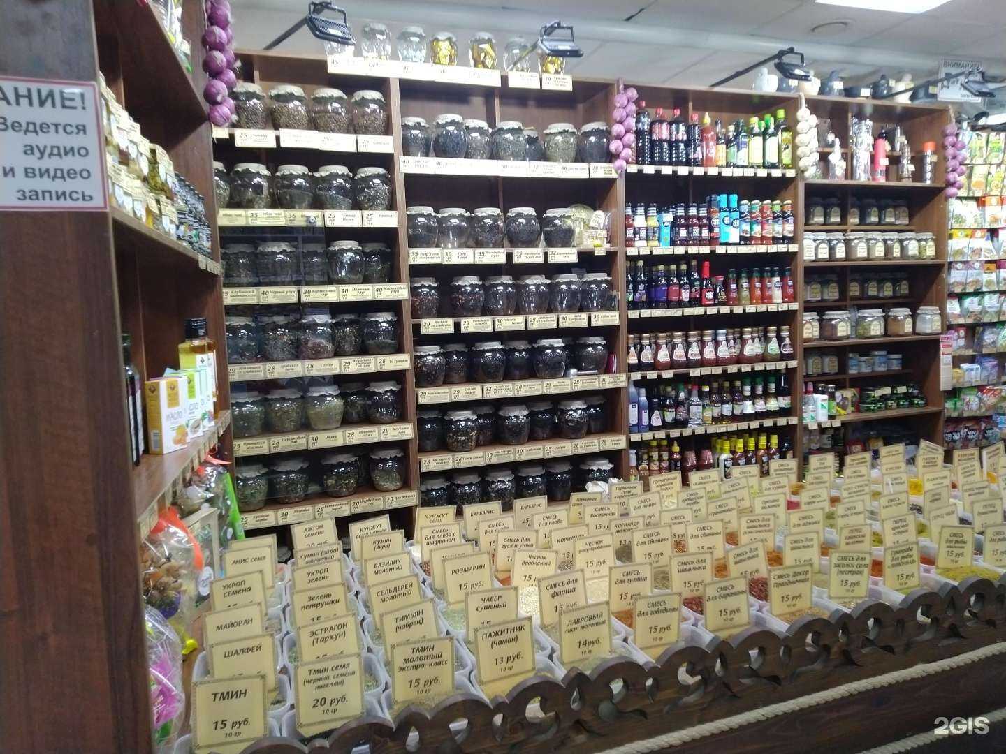 Отзывы на компанию Специи со всего мира в Тольятти c фото