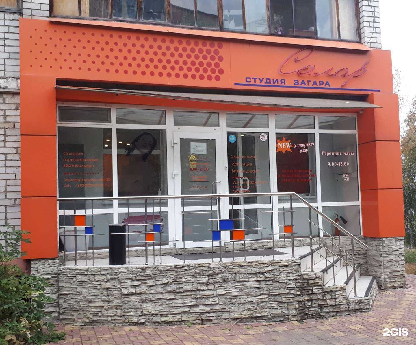 Отзывы на компанию Солар в г. Курск c фото