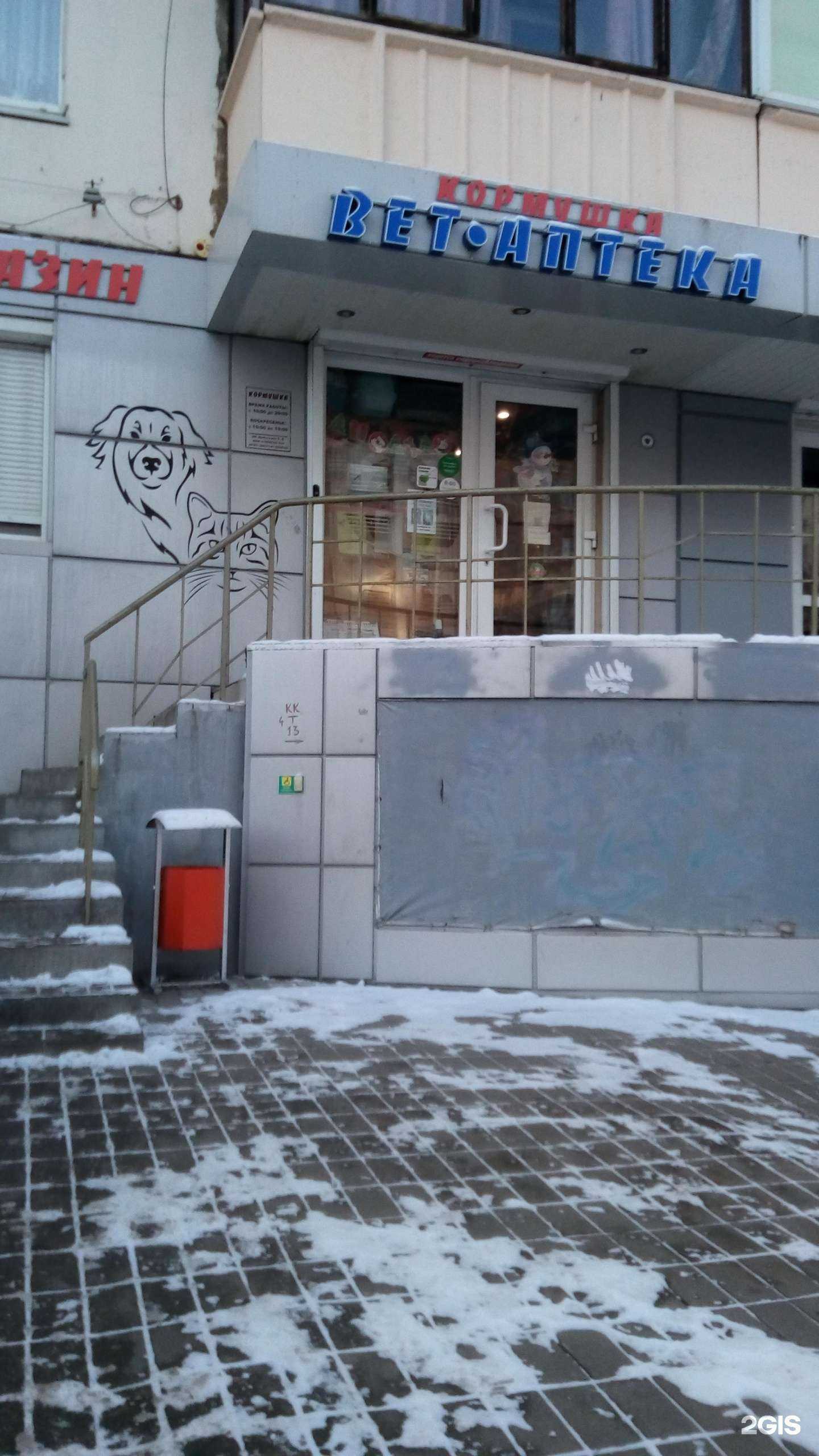 Отзывы на компанию Кормушка в Белгороде c фото