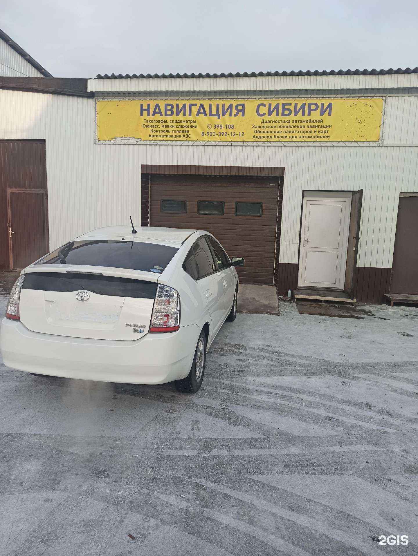 Отзывы на компанию Навигация Сибири в г. Абакан c фото