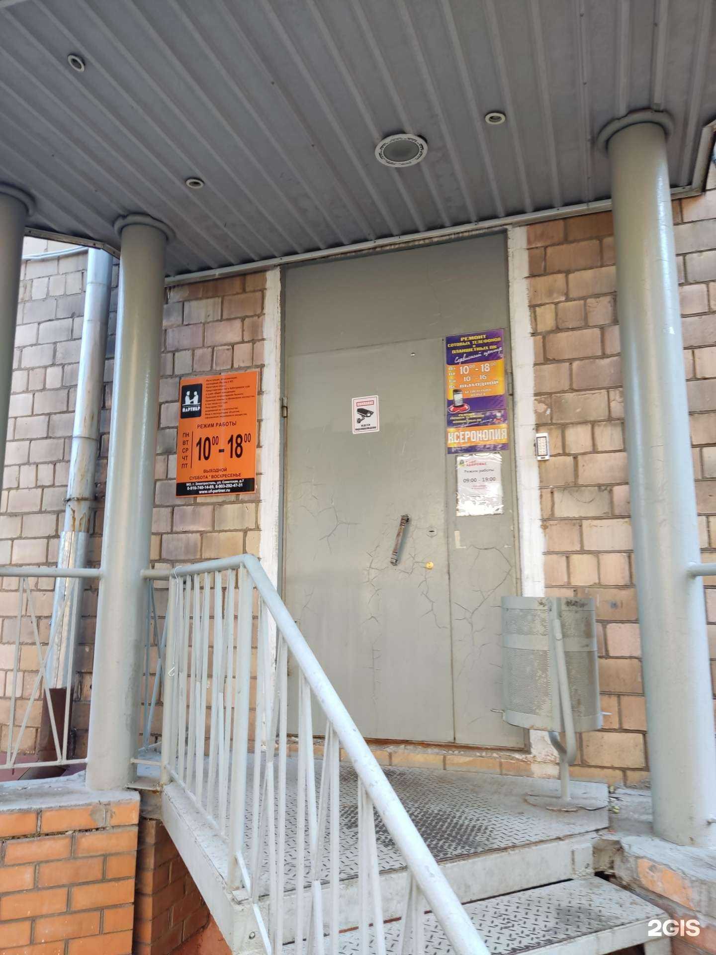 Отзывы на компанию Olli beauty в Электростали c фото