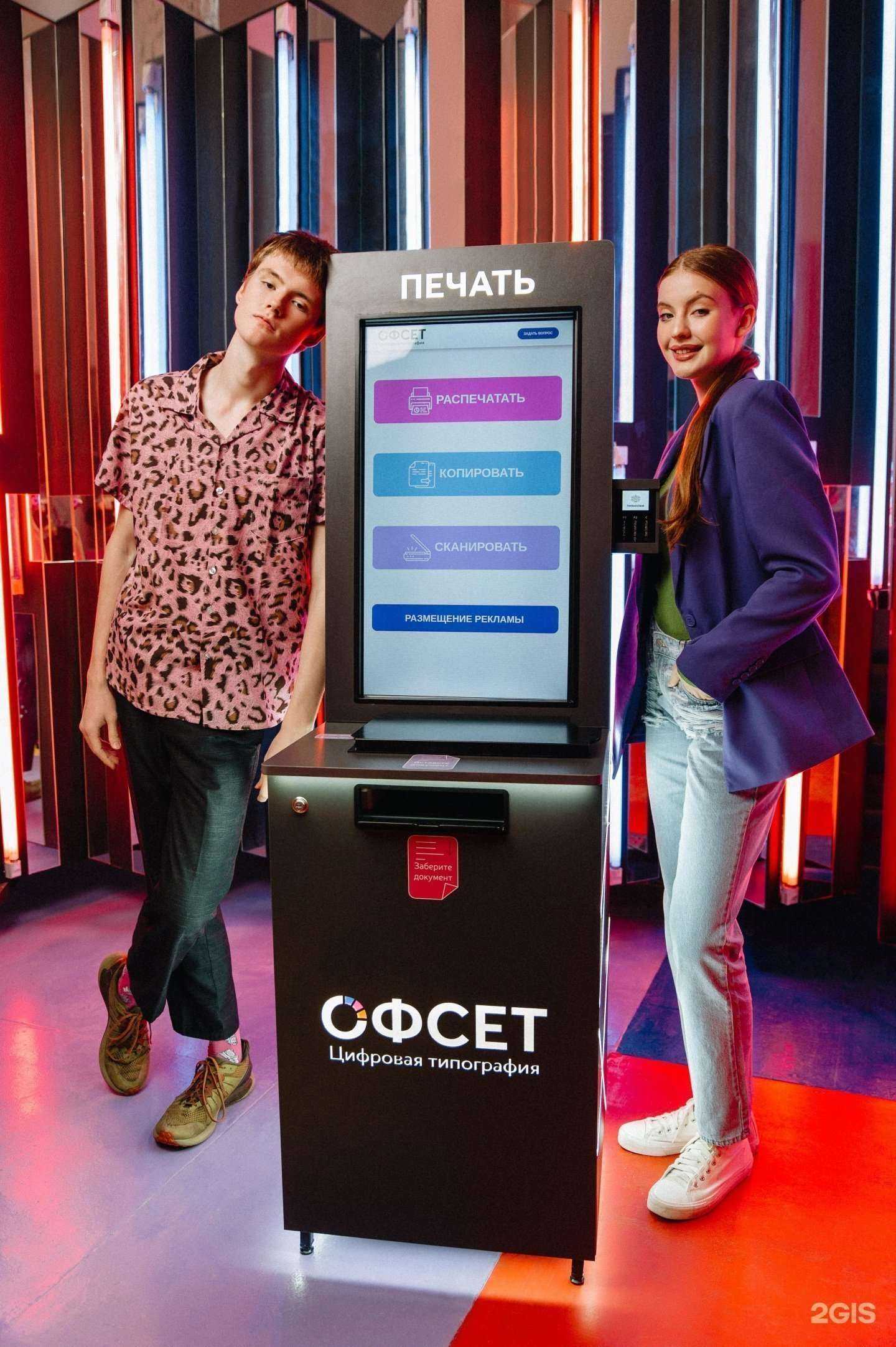 Отзывы на компанию Geoid Travel Офсет в г. Казань c фото