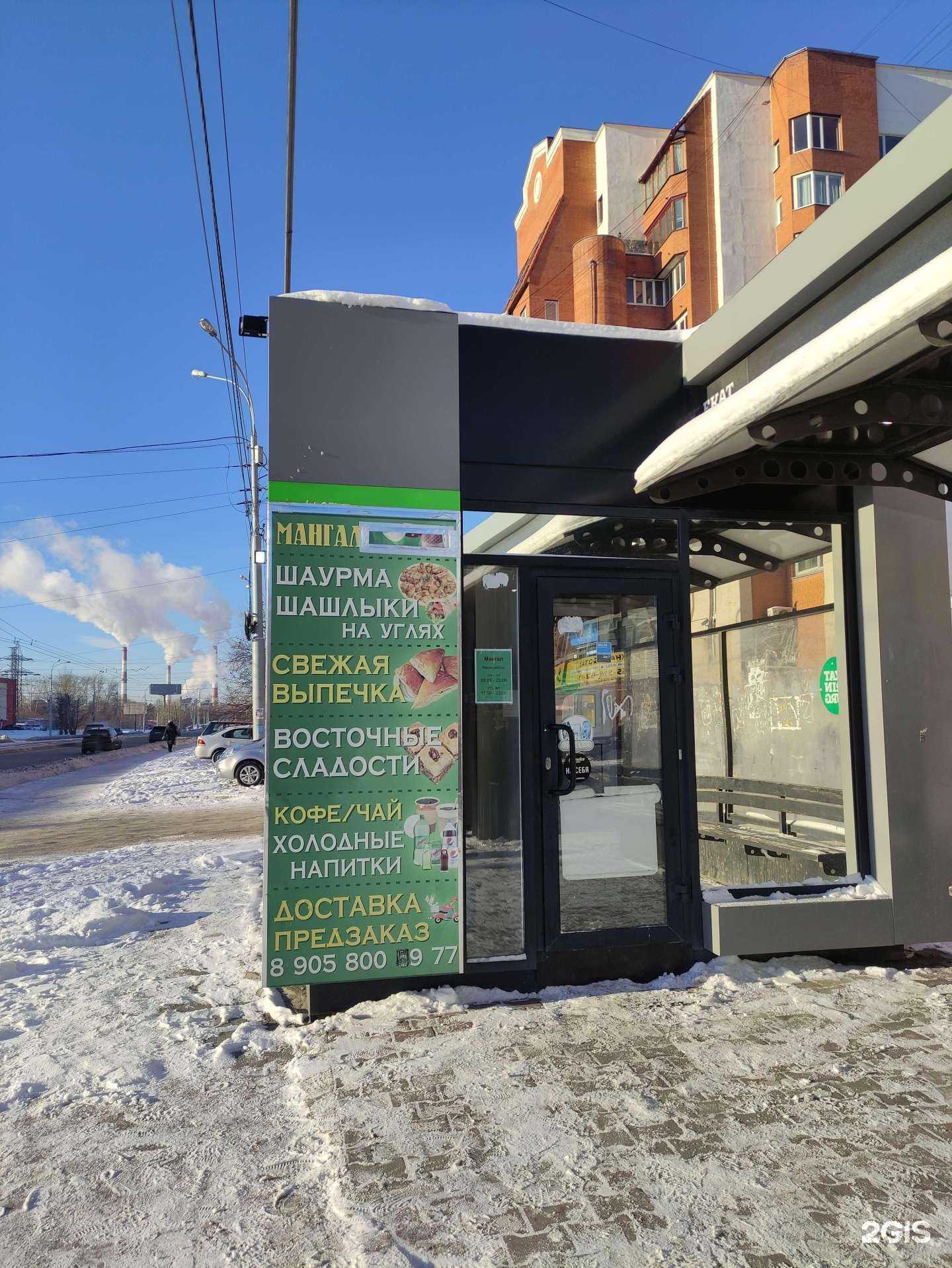 Отзывы на компанию Мангал в г. Екатеринбург c фото