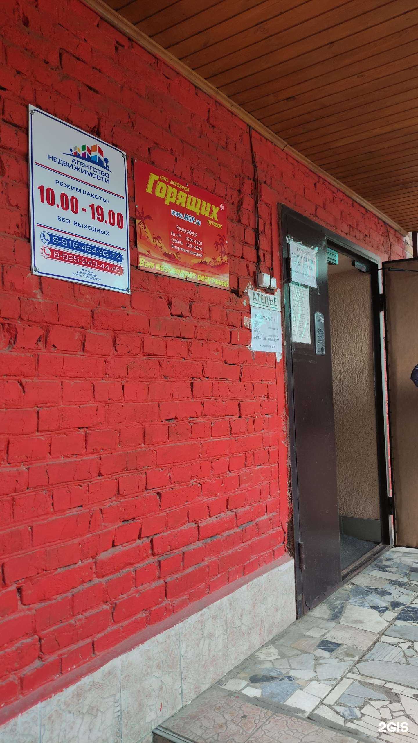 Отзывы на компанию Проспект в г. Ступино c фото