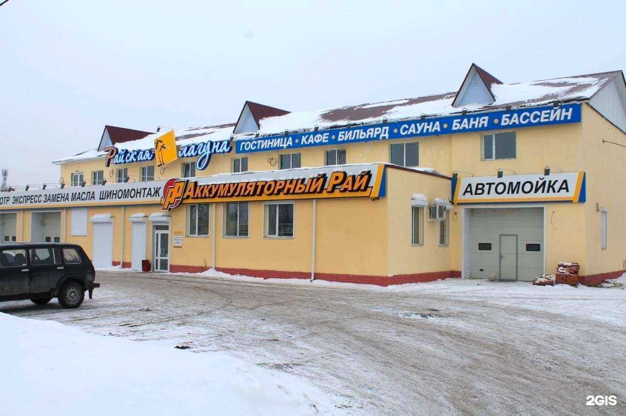 Отзывы на компанию Райская лагуна в Омске c фото