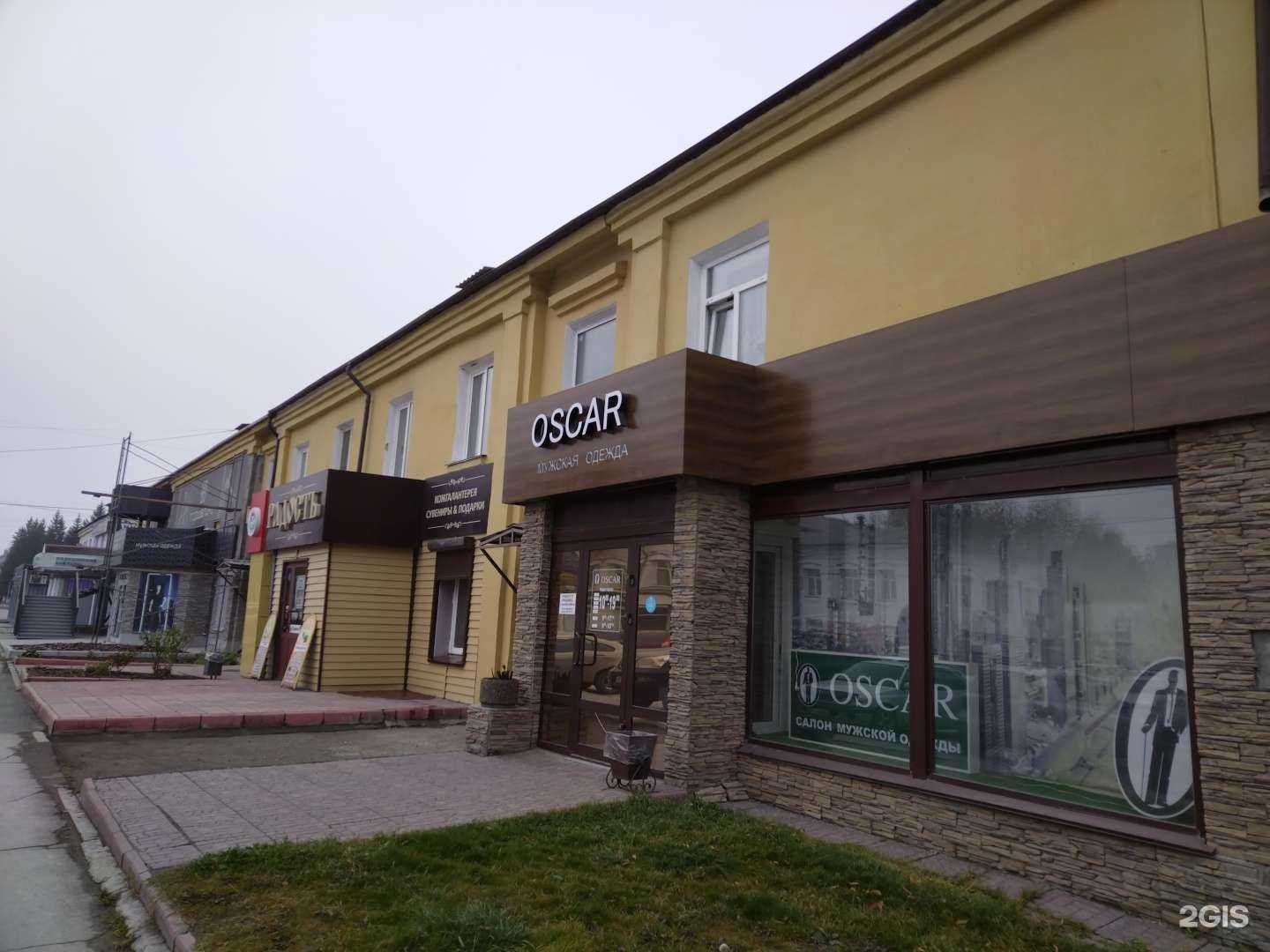 Отзывы на компанию Oscar в Искитиме c фото - фотография 2 из 2