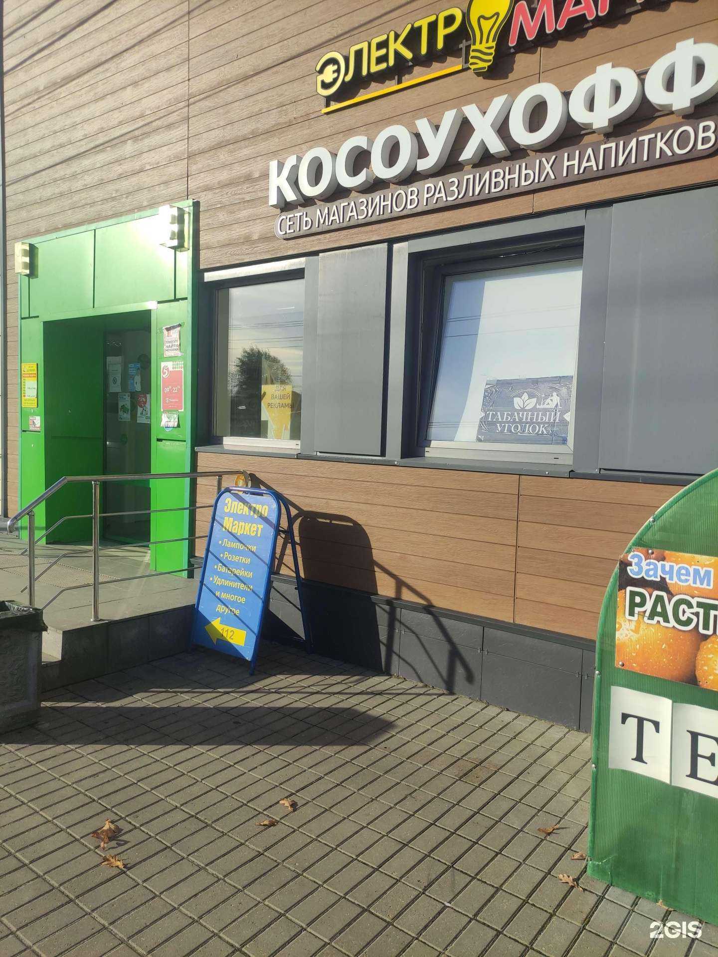 Отзывы на компанию Воробей-комфорт в г. Наро-Фоминск c фото