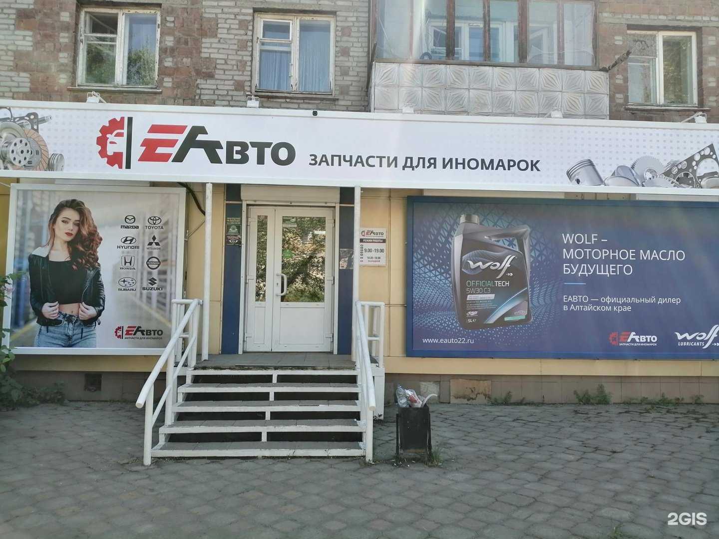 Отзывы на компанию ЕАвто в г. Бийск c фото