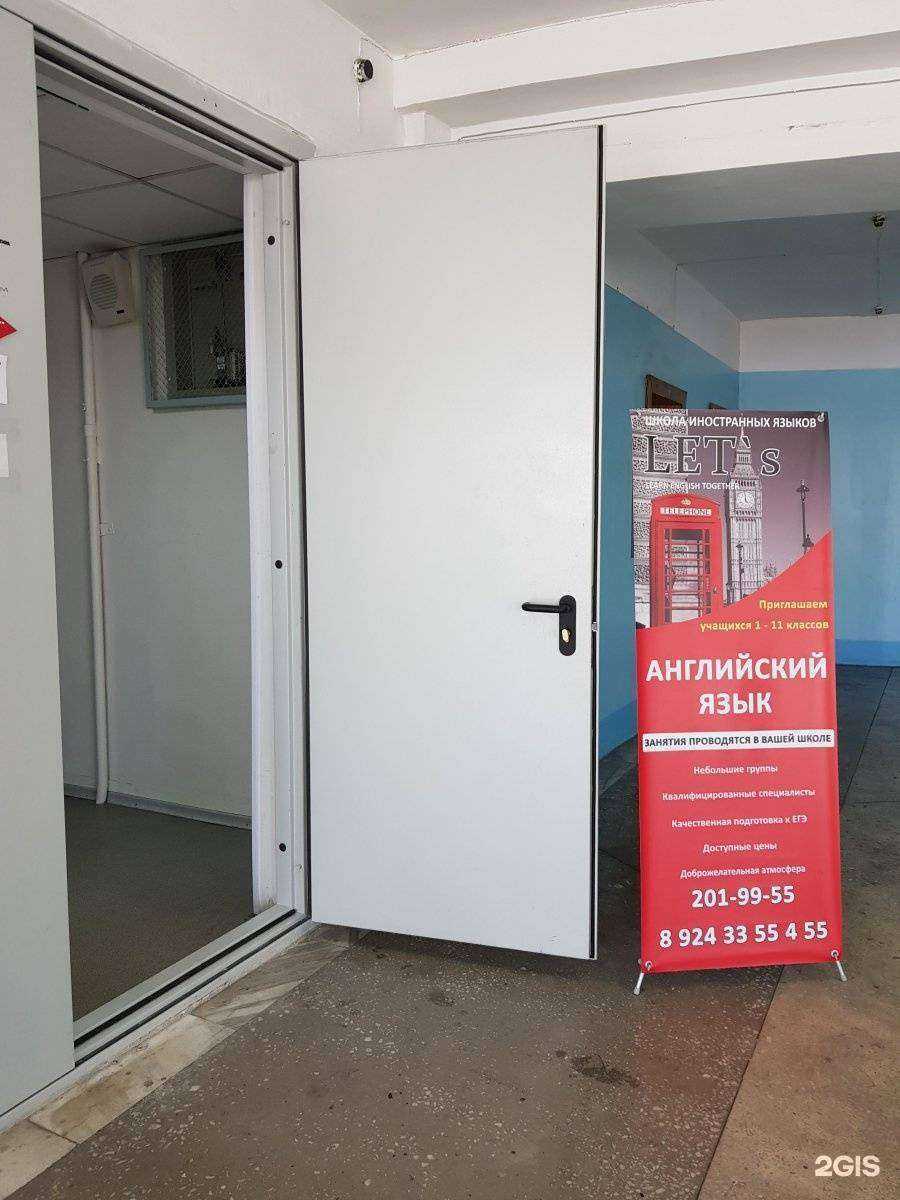 Отзывы на компанию Let’school в г. Владивосток c фото