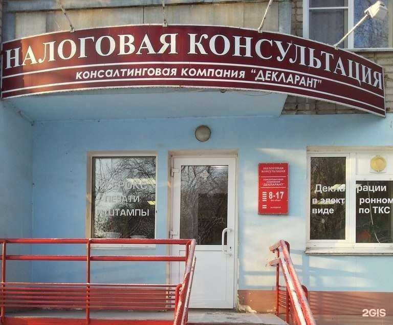 Отзывы на компанию Декларант в г. Киров c фото