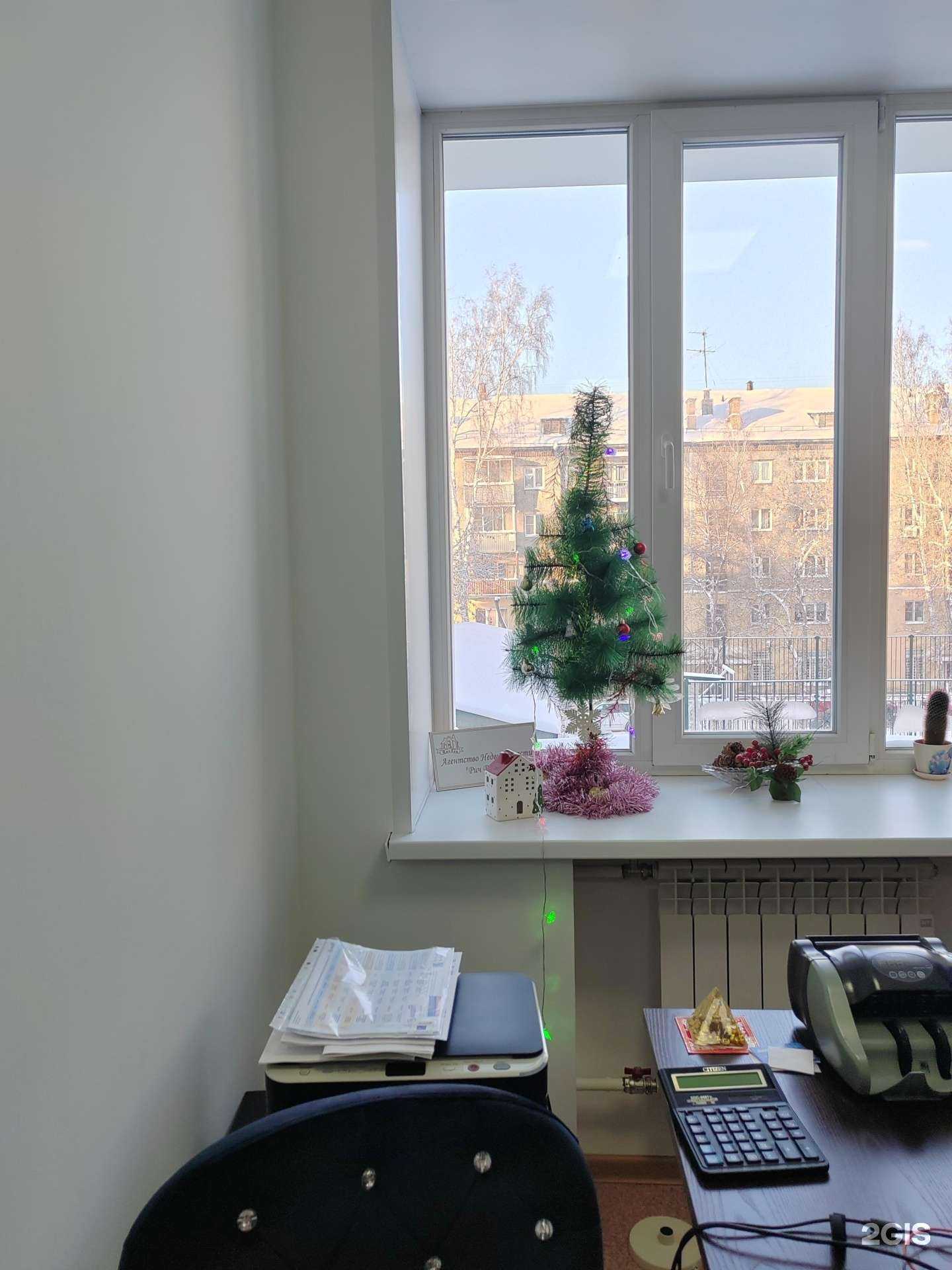 Отзывы на компанию РичДом в г. Новосибирск c фото