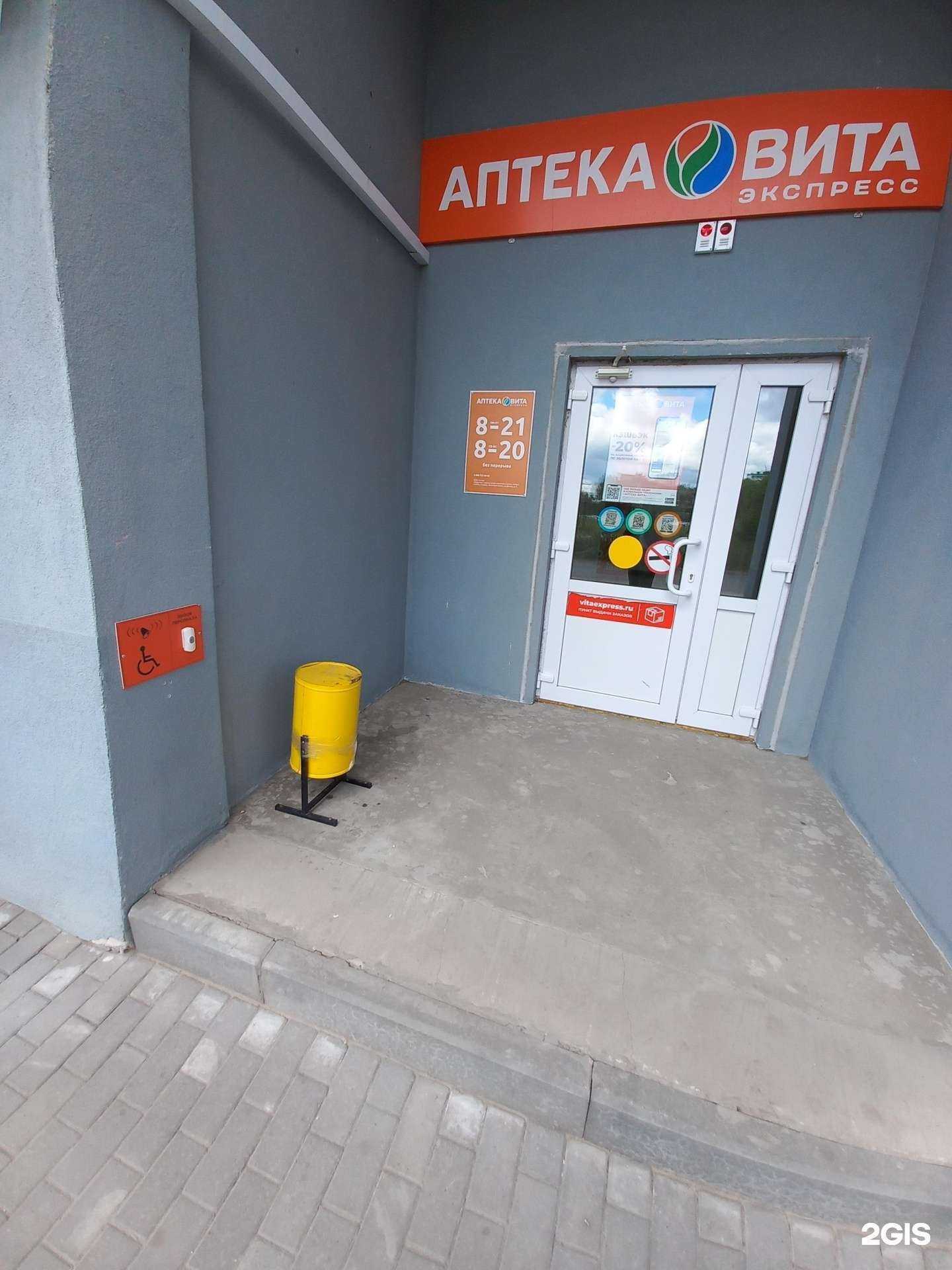 Отзывы на компанию Вита в г. Самара c фото