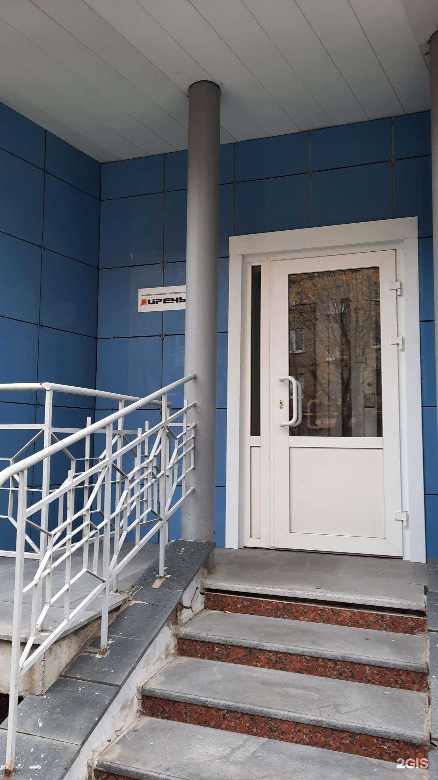 Отзывы на компанию Ирень в Перми c фото