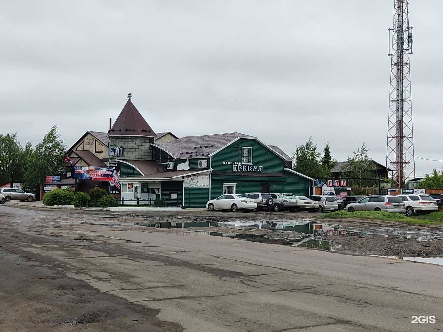 Отзывы на компанию Привал в Рубцовске c фото - фотография 2 из 2