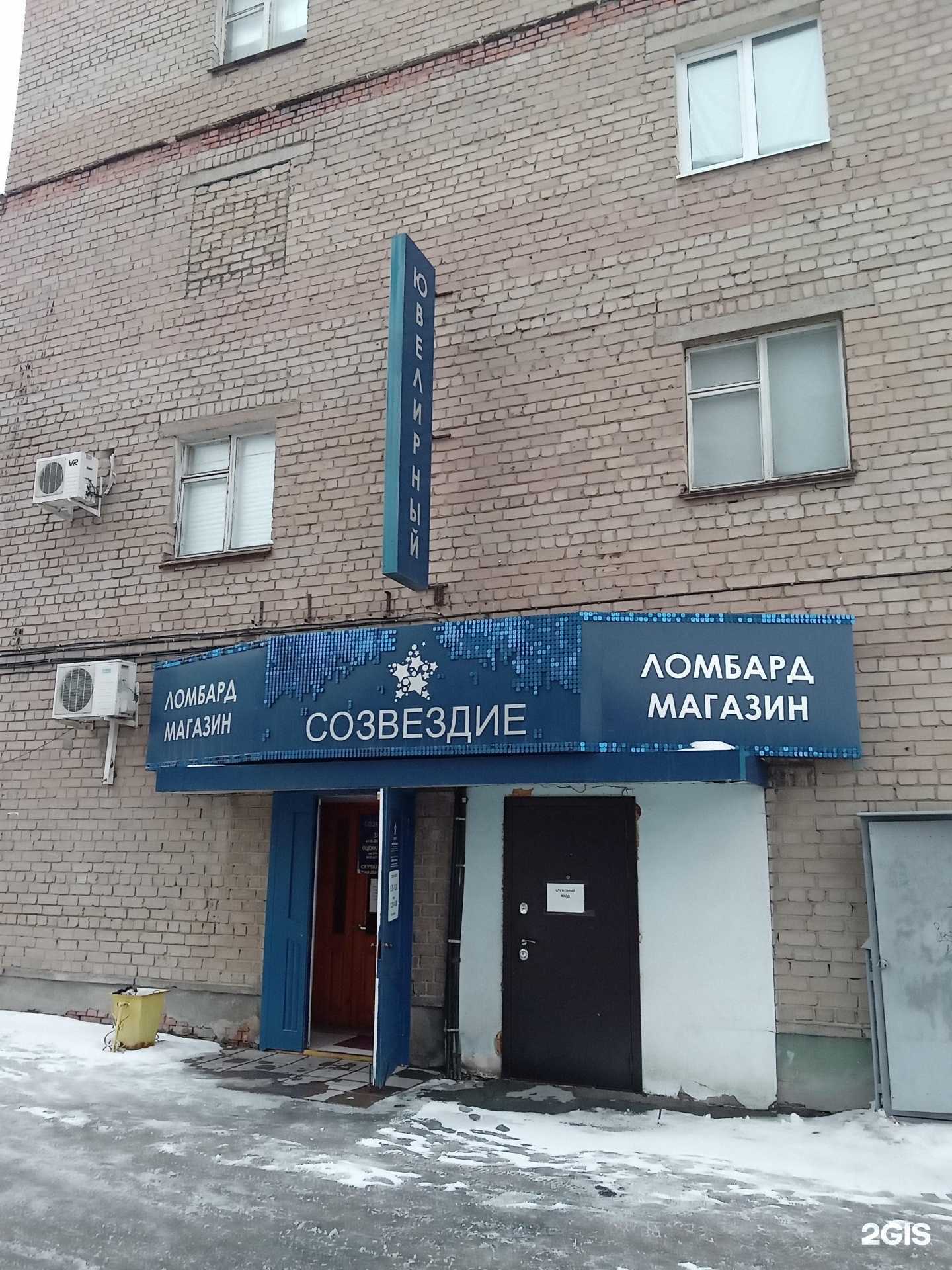 Отзывы на компанию Созвездие в г. Орск c фото