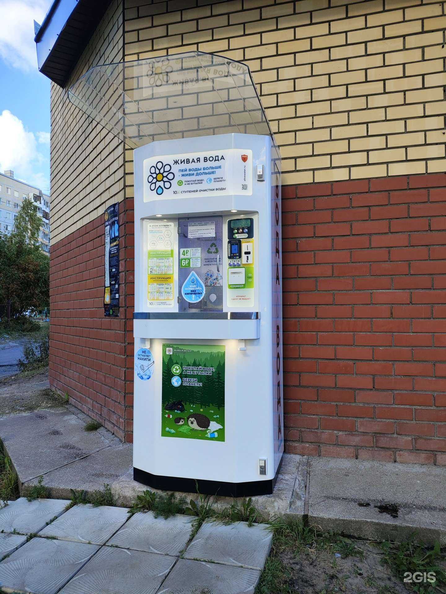 Отзывы на компанию Живая вода в г. Архангельск c фото