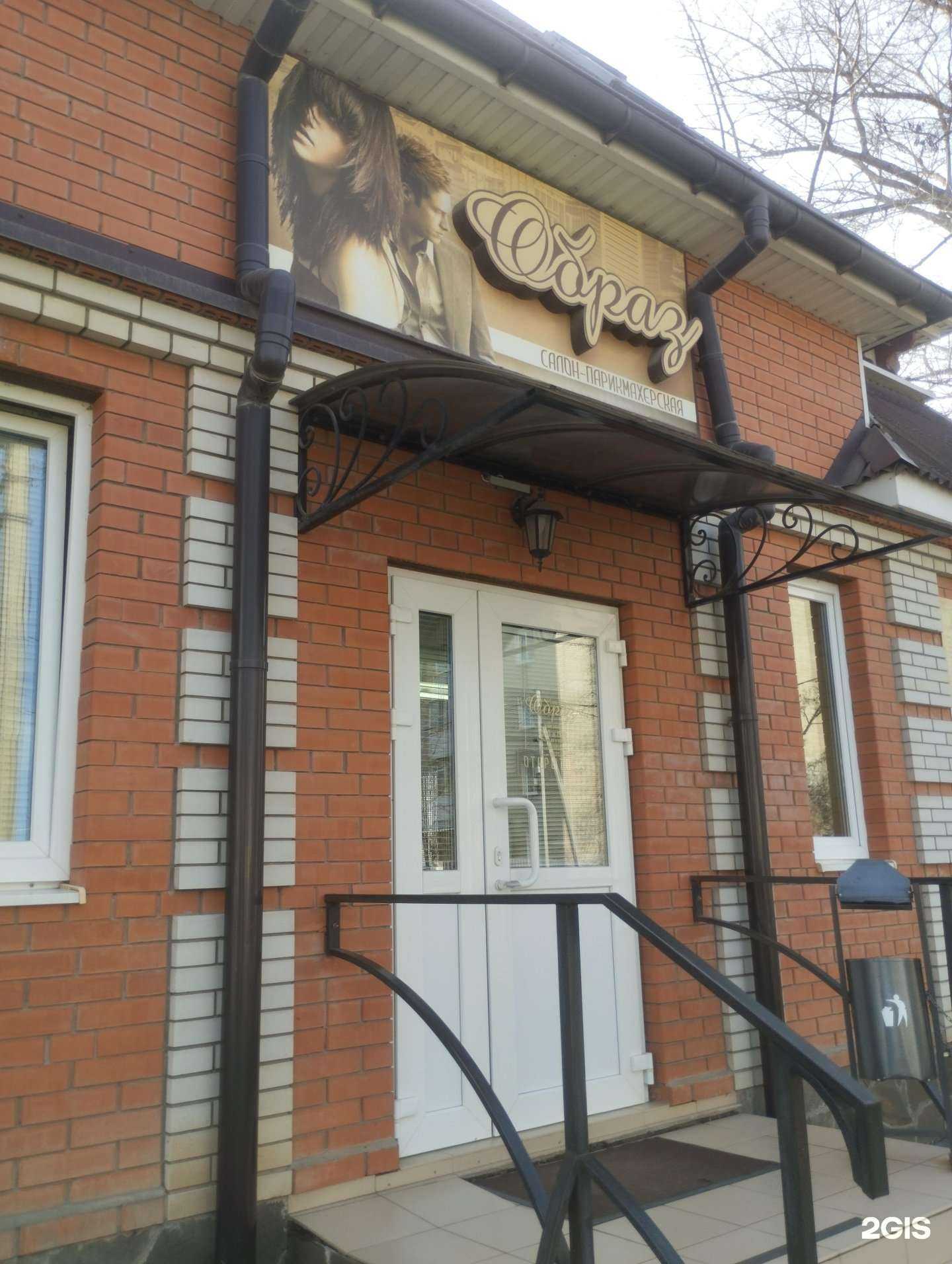 Отзывы на компанию Образ в г. Азов c фото