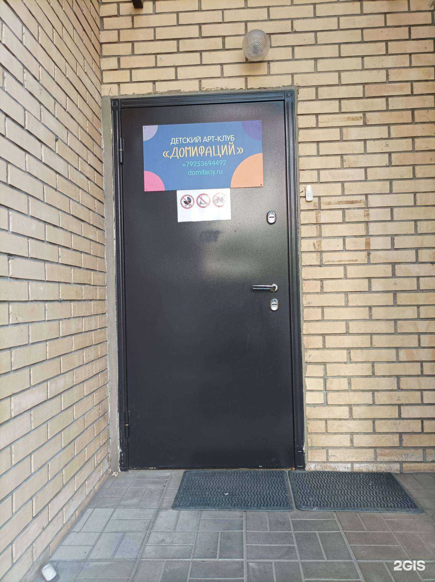 Отзывы на компанию Домифаций в Пушкине c фото