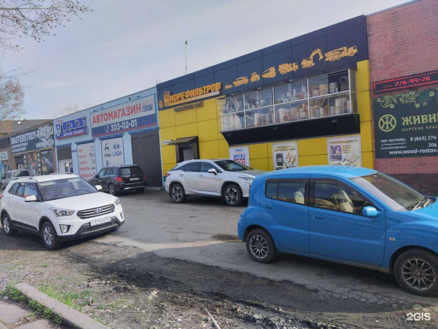 Отзывы на компанию Море Фильтров в Ростове-на-Дону c фото - фотография 2 из 2