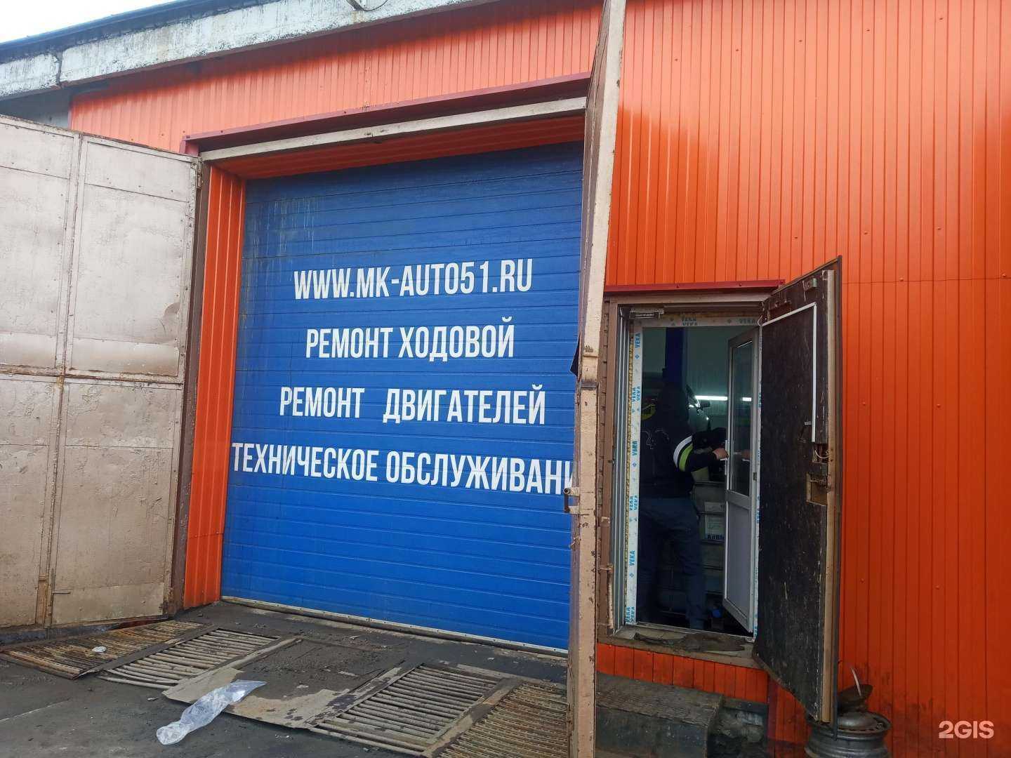 Отзывы на компанию Мк Авто51 в Мурманске c фото