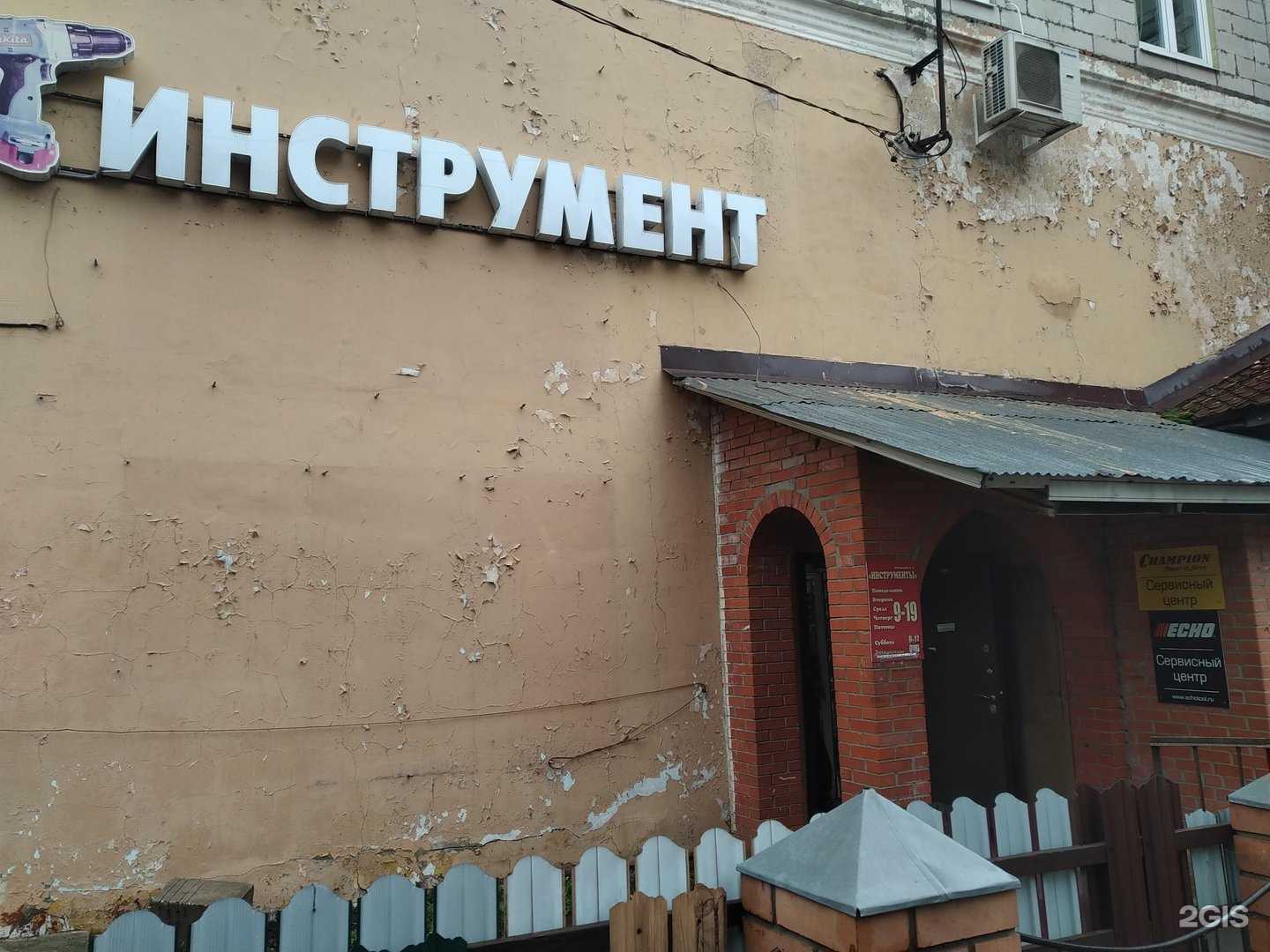 Отзывы на компанию Магазин инструментов и садовой техники в г. Ногинск c фото