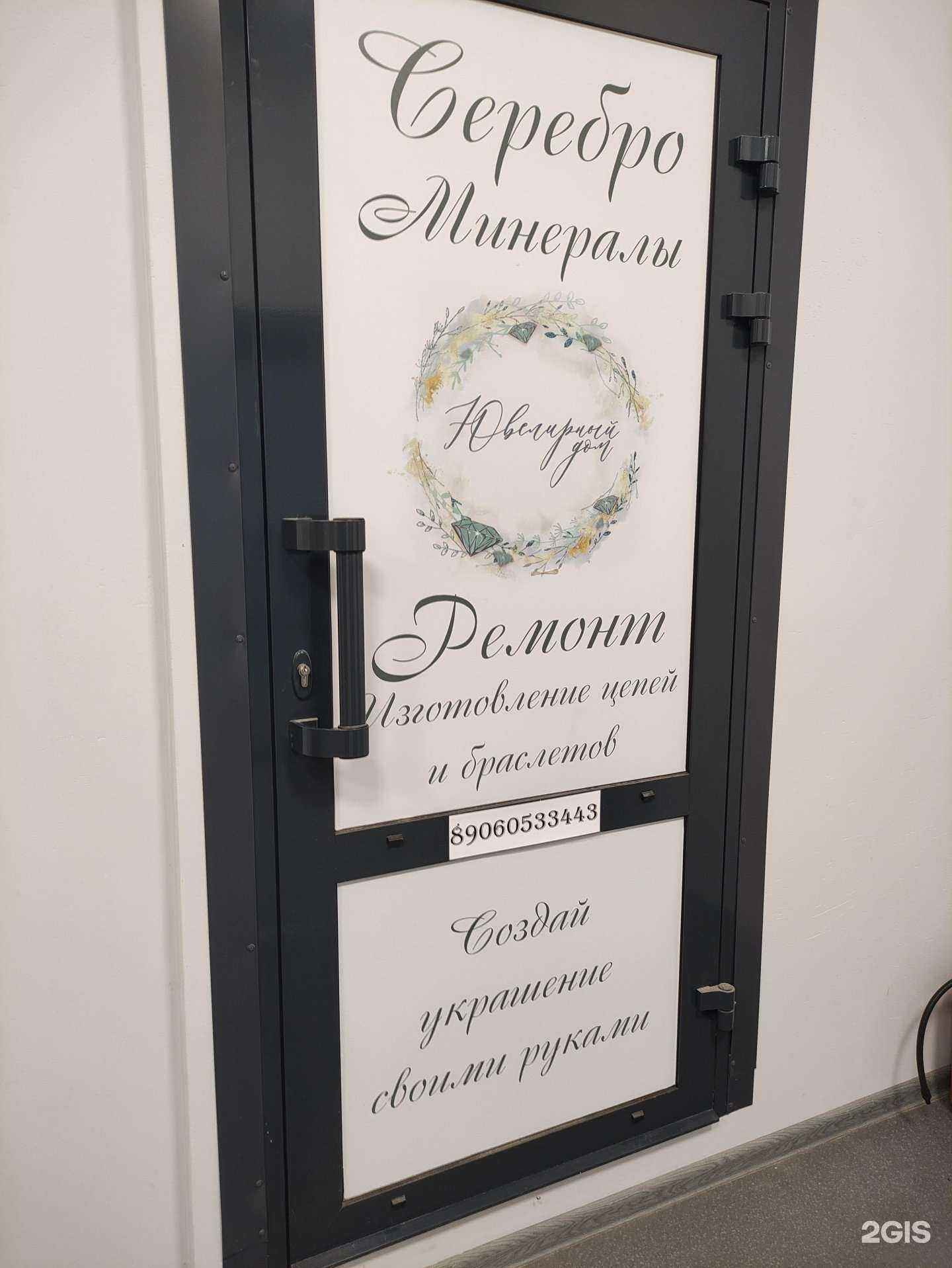 Отзывы на компанию Ювелирный дом в Можайске c фото