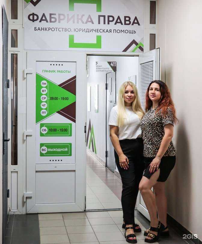 Отзывы на компанию Фабрика права в Белгороде c фото