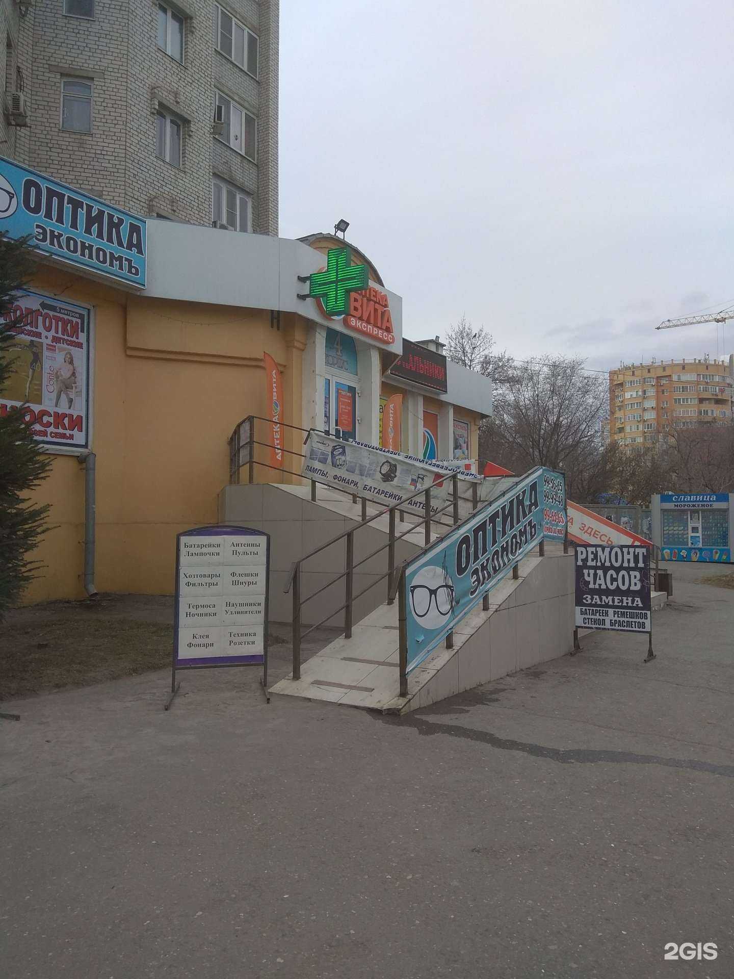 Отзывы на компанию Остров желаний в Астрахани c фото