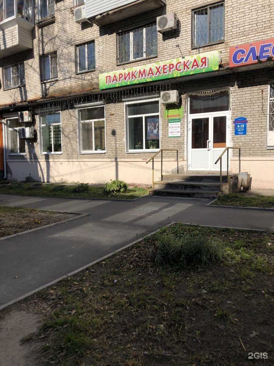 Отзывы на компанию Салон-парикмахерская  в г. Хабаровск c фото