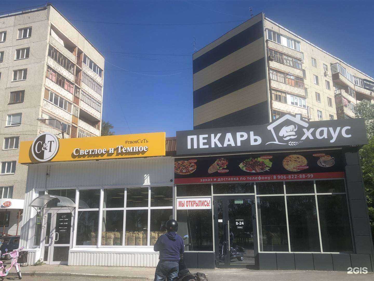 Отзывы на компанию Пекарь Хаус в Тюмени c фото - фотография 2 из 2