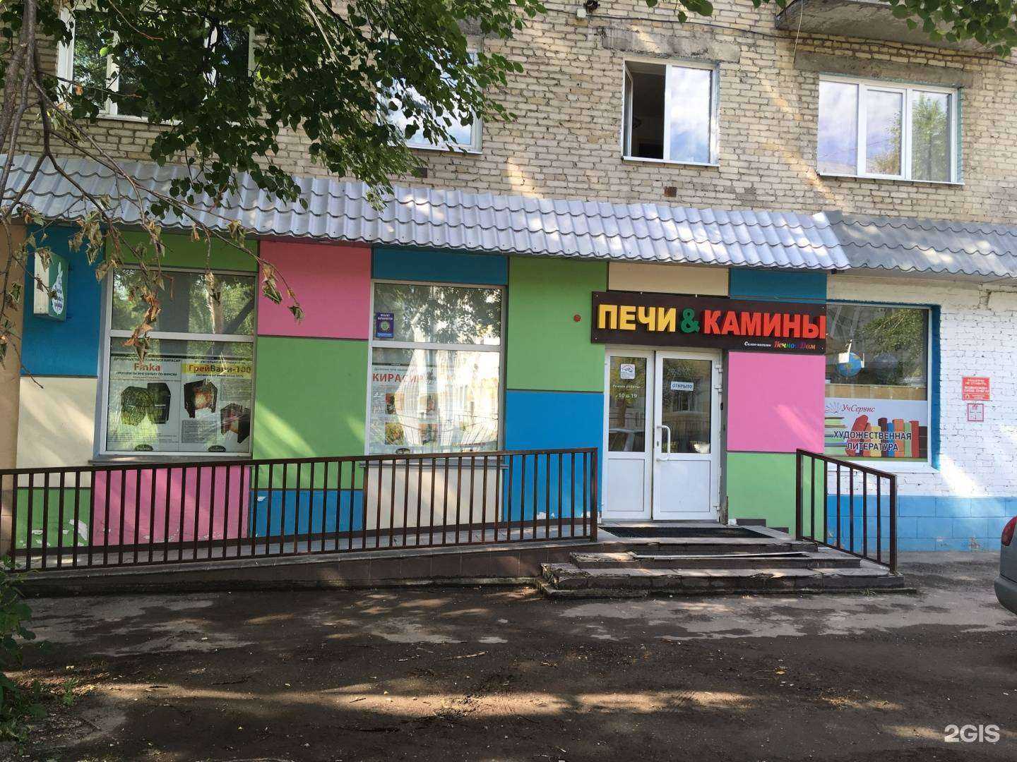 Отзывы на компанию Печной Дом в Томске c фото