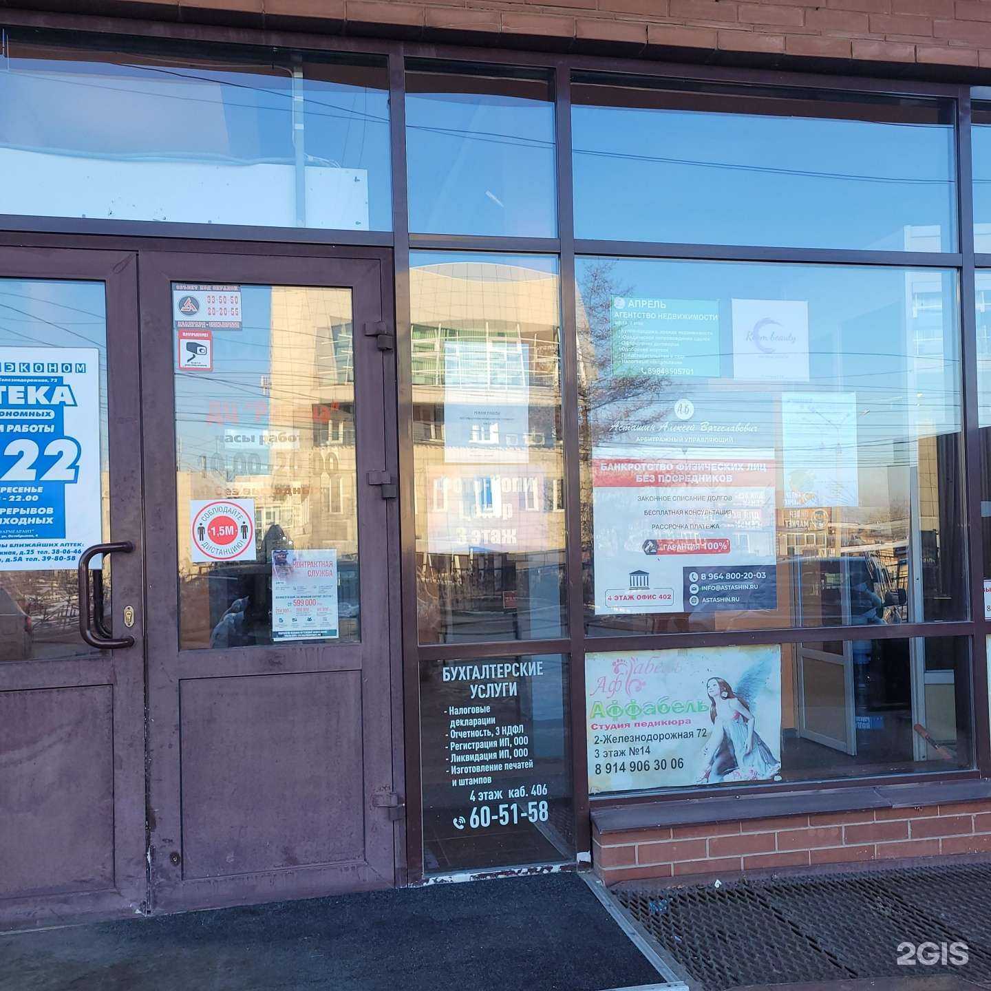 Отзывы на компанию Room beauty в Иркутске c фото