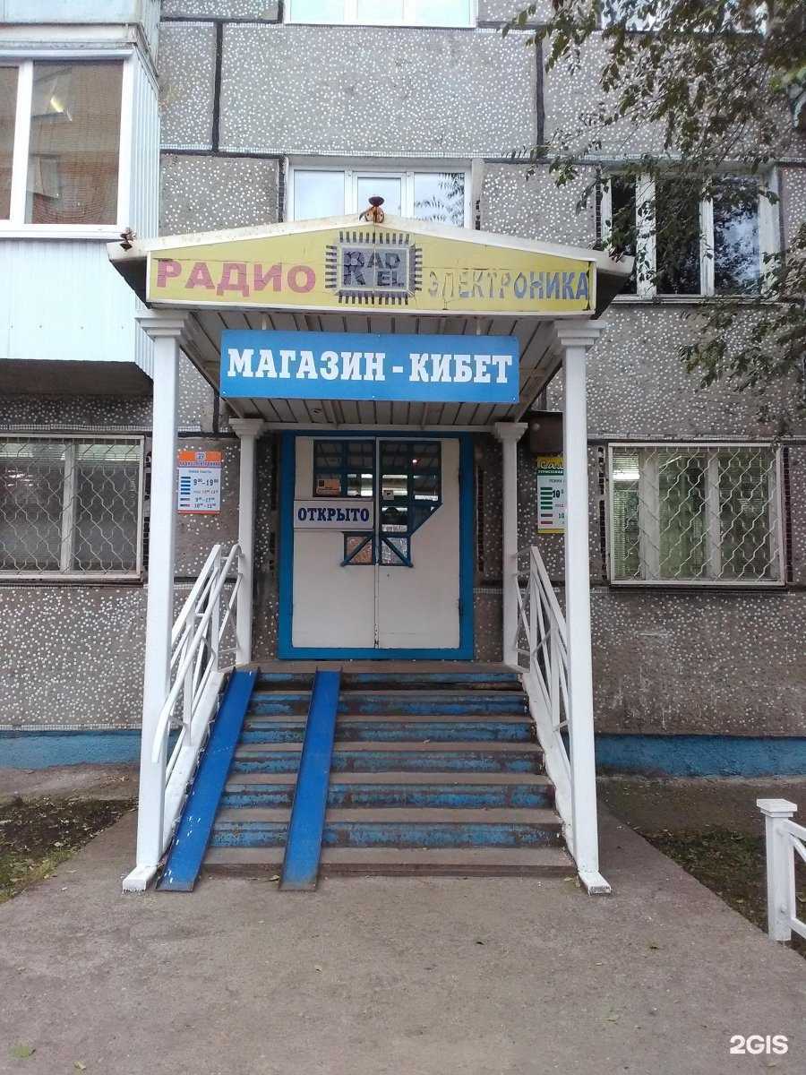 Отзывы на компанию Радиоэлектроника в г. Набережные Челны c фото