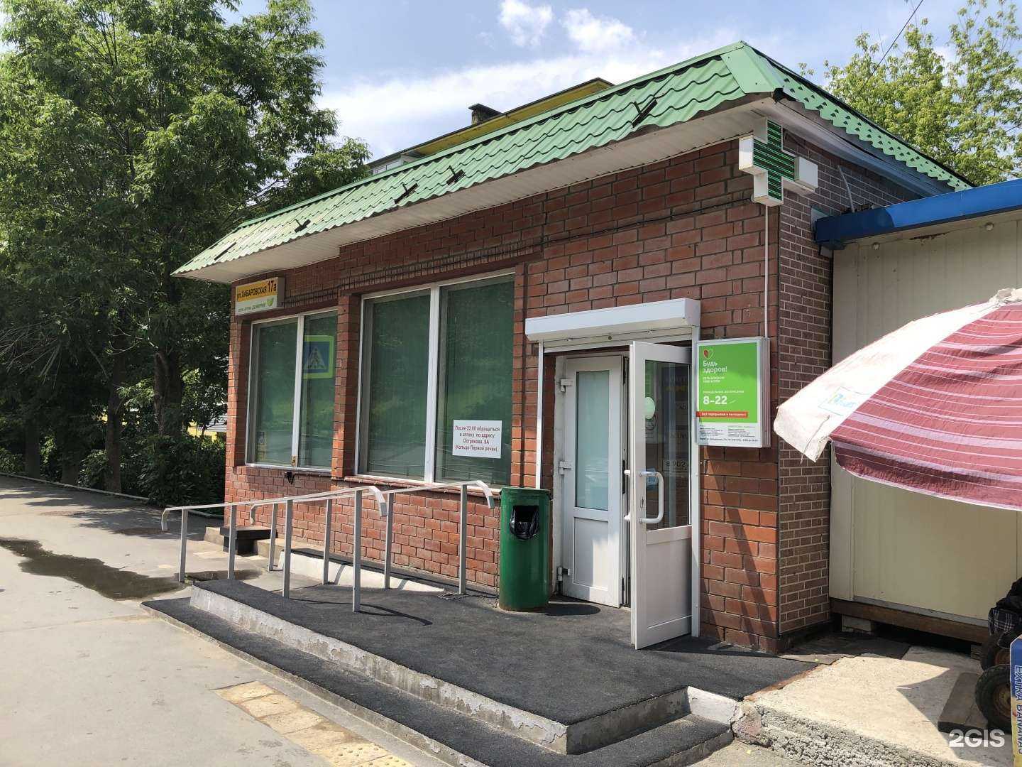 Отзывы на компанию Будь Здоров! в г. Владивосток c фото