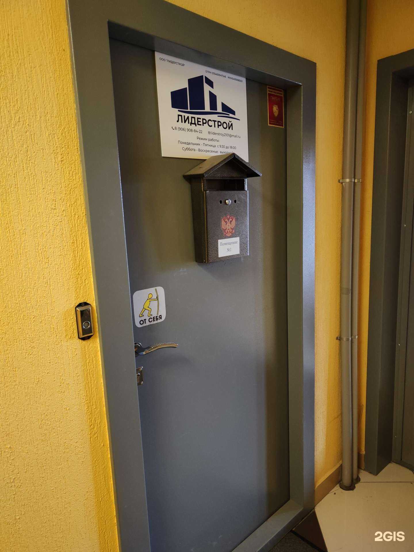 Отзывы на компанию Лидерстрой в Новосибирске c фото