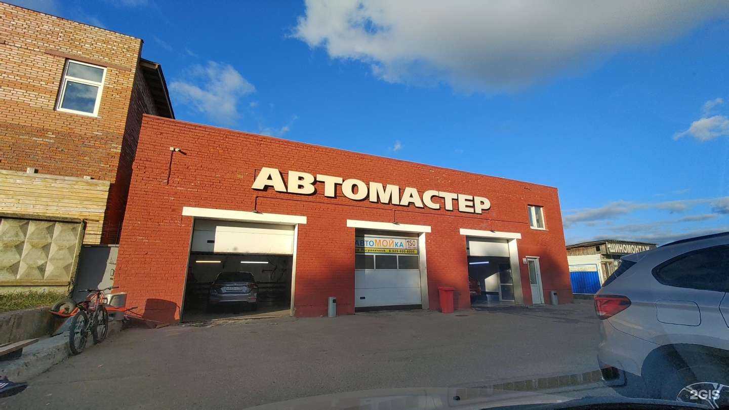 Отзывы на компанию Автомойка в Сергиеве Посаде c фото