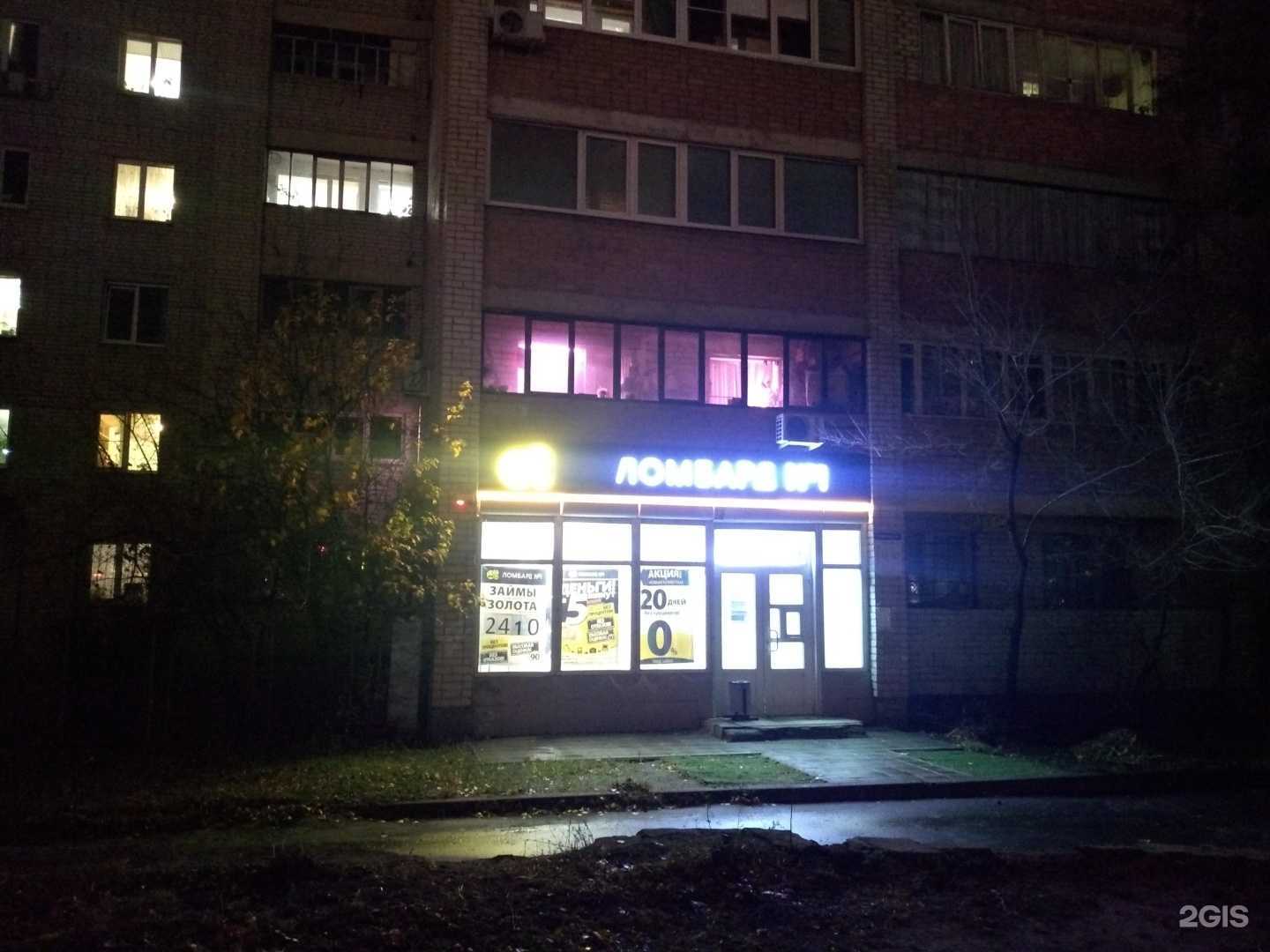 Отзывы на компанию Ломбард №1 в Воронеже c фото