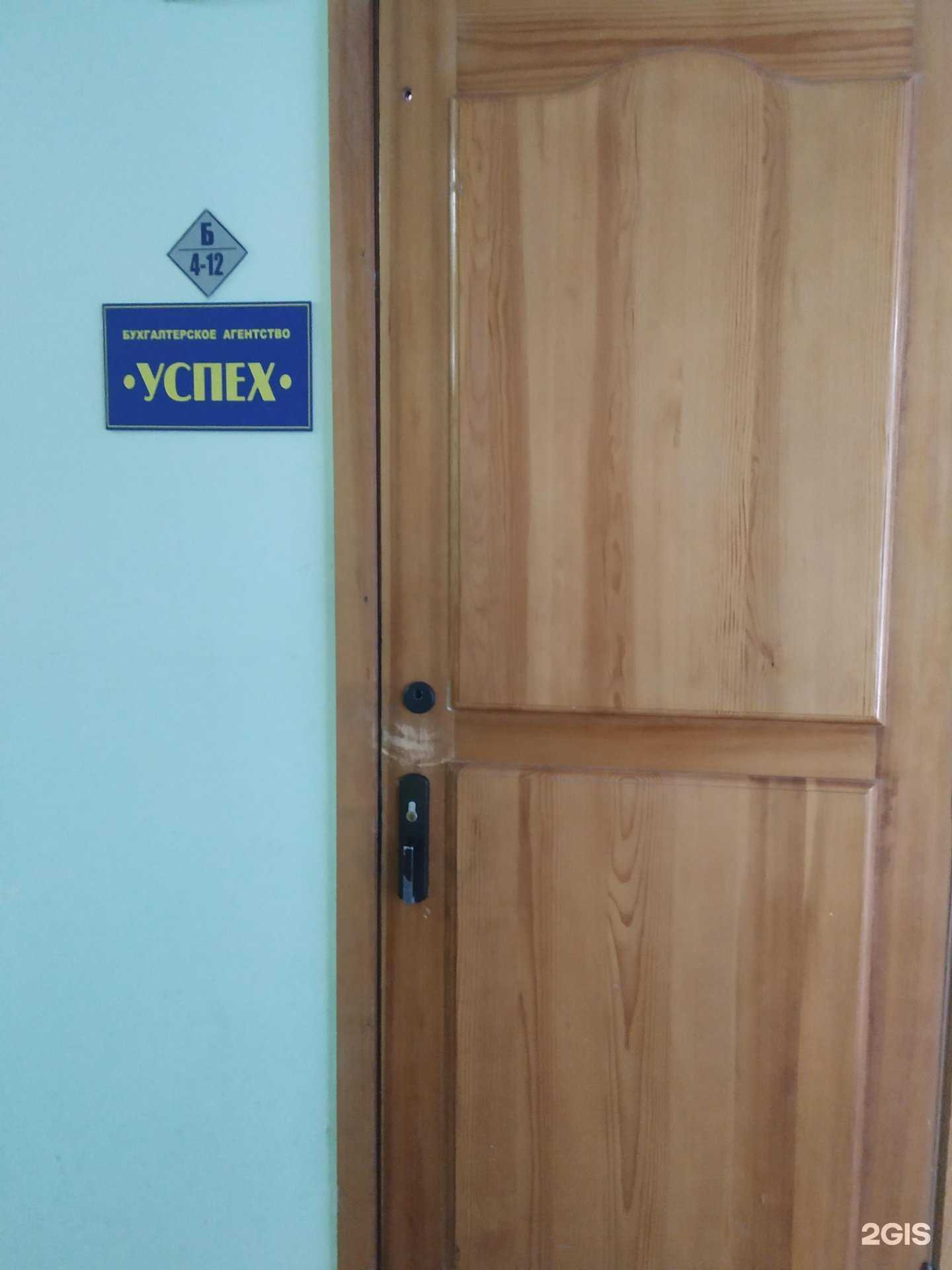 Отзывы на компанию Успех в г. Красноярск c фото