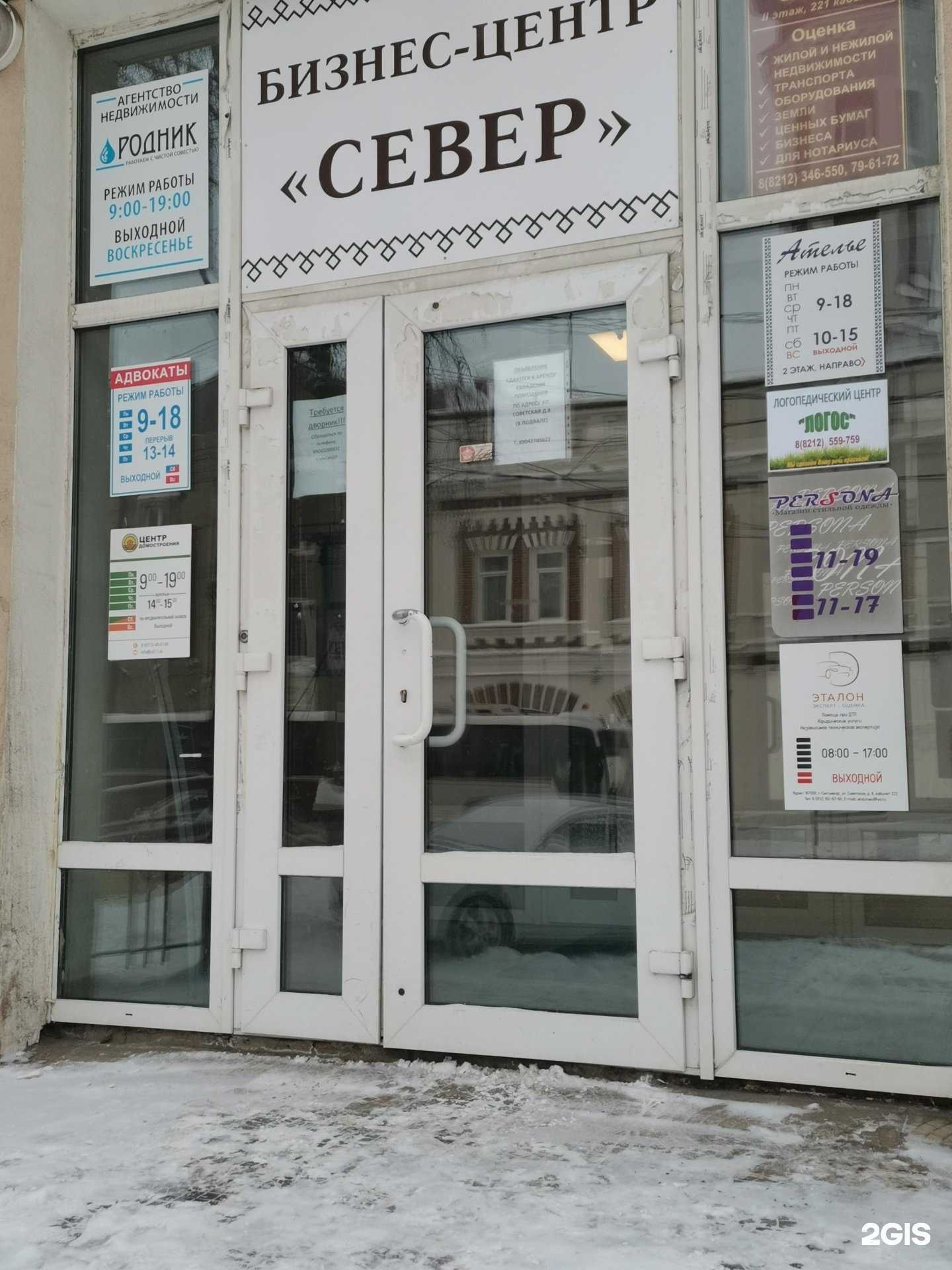 Отзывы на компанию ЭТАЛОН Эксперт-Оценка в г. Сыктывкар c фото