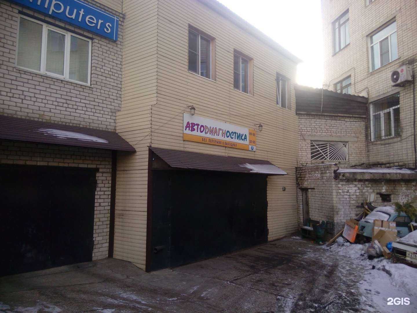 Отзывы на компанию Читаинформ в Чите c фото - фотография 2 из 2