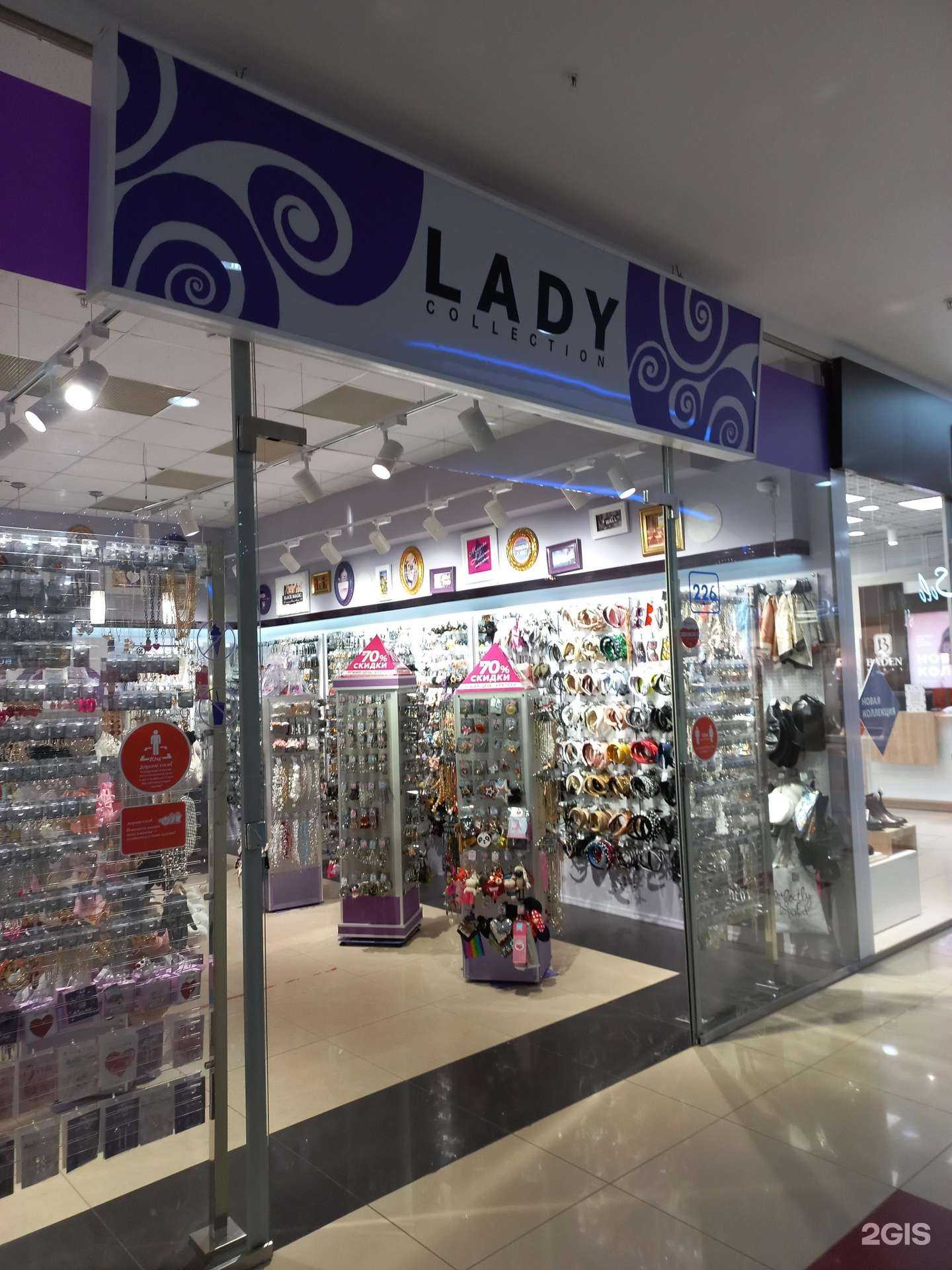 Отзывы на компанию Lady collection в г. Тольятти c фото